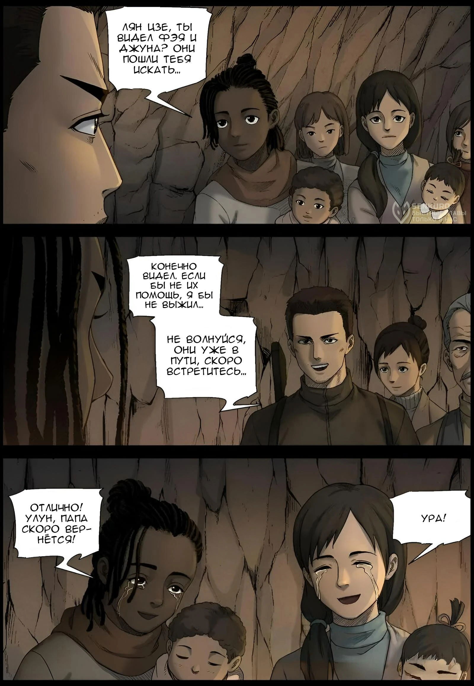 Манга Мир зомби - Глава 587 Страница 11