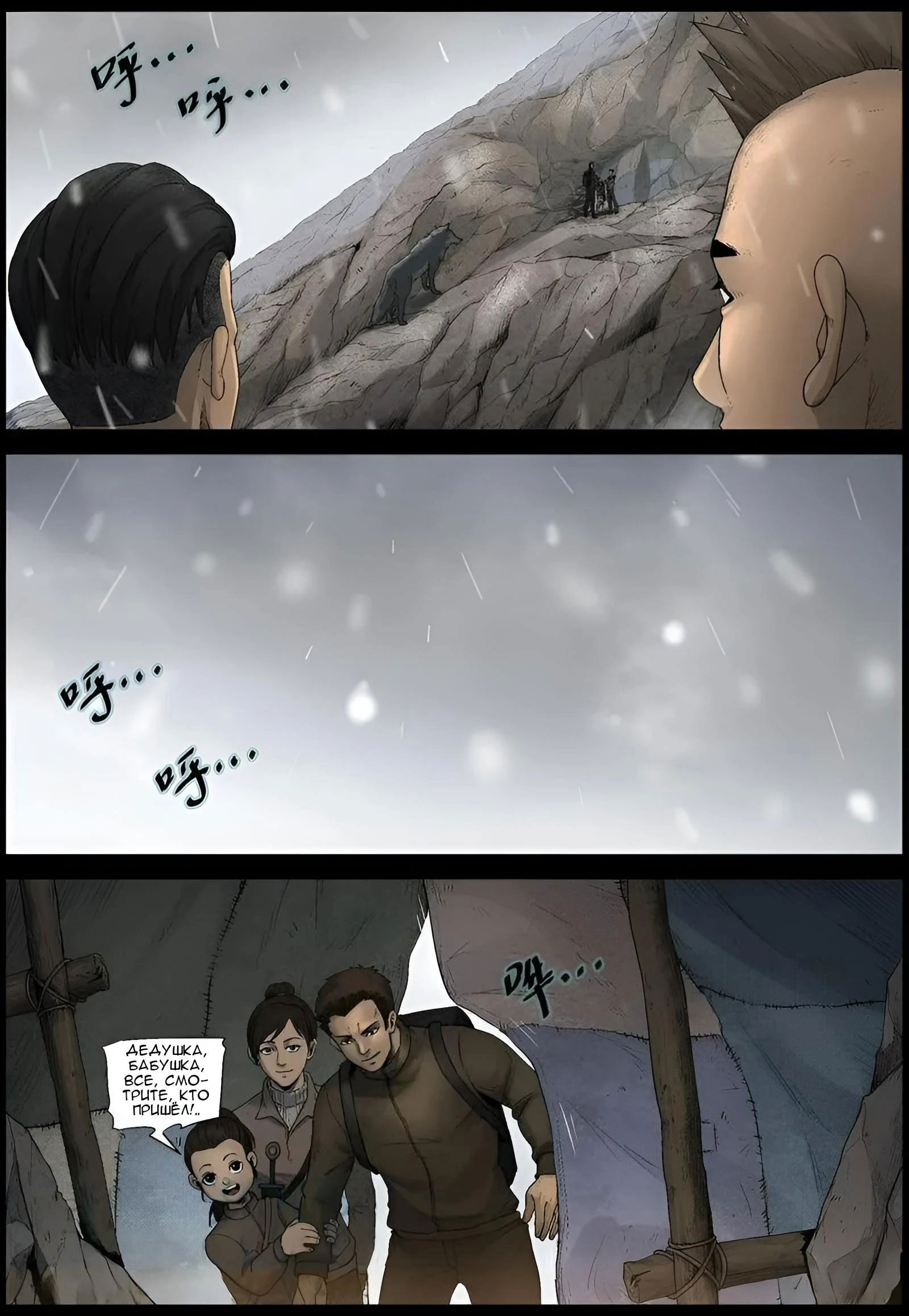 Манга Мир зомби - Глава 587 Страница 9