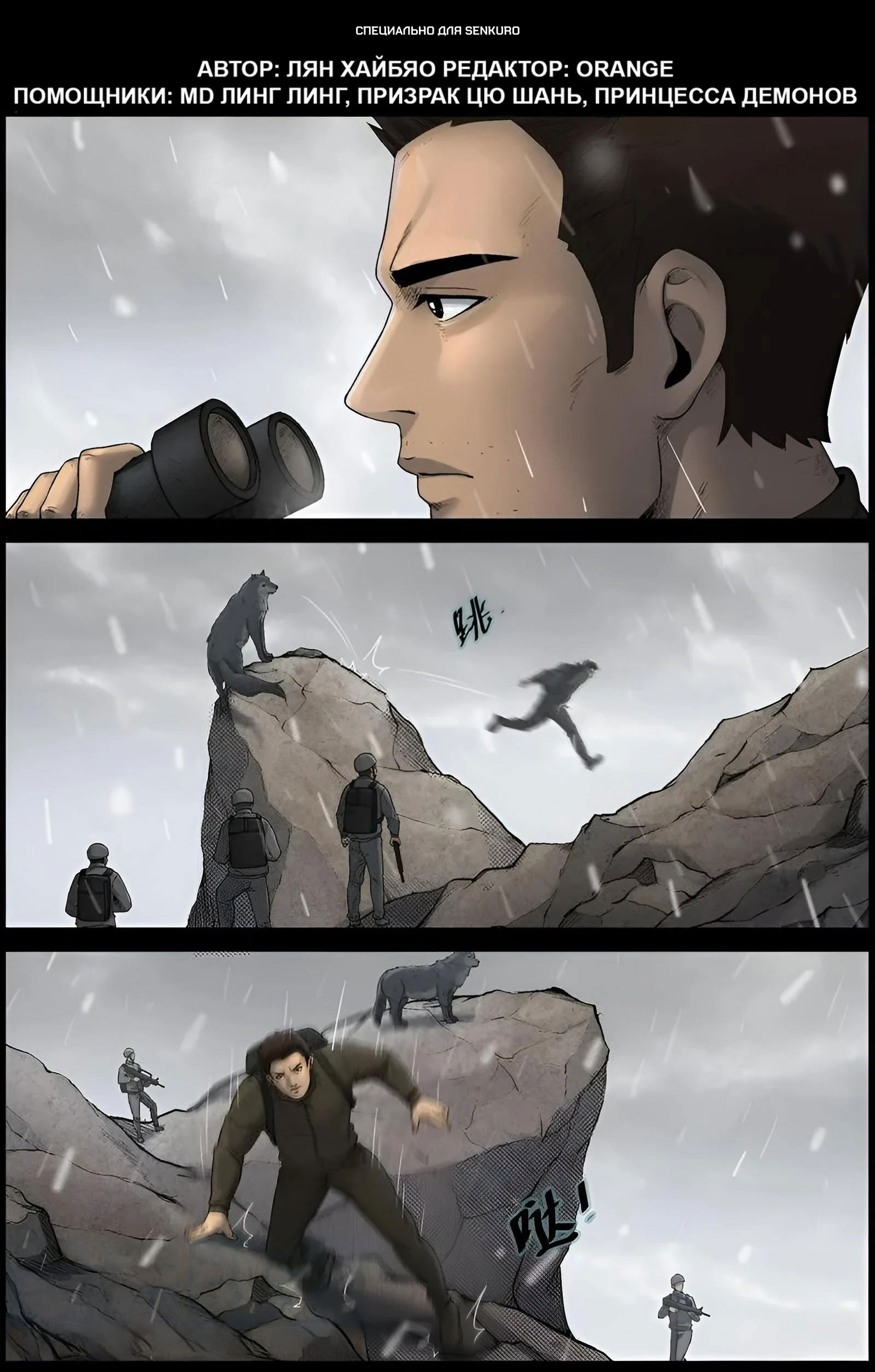 Манга Мир зомби - Глава 587 Страница 1