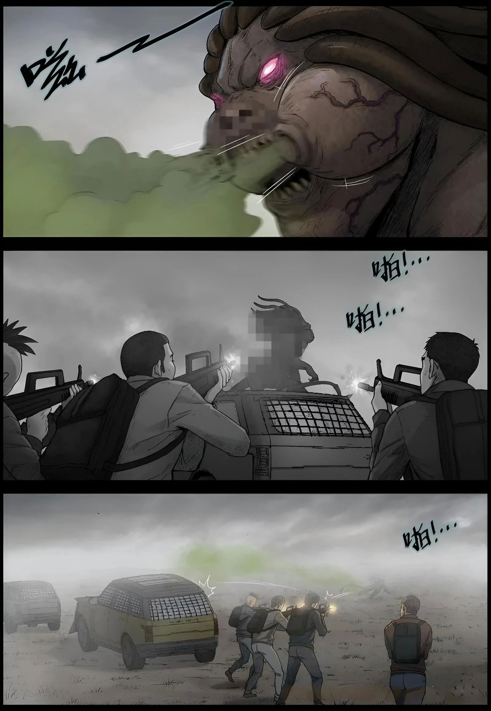 Манга Мир зомби - Глава 586 Страница 2