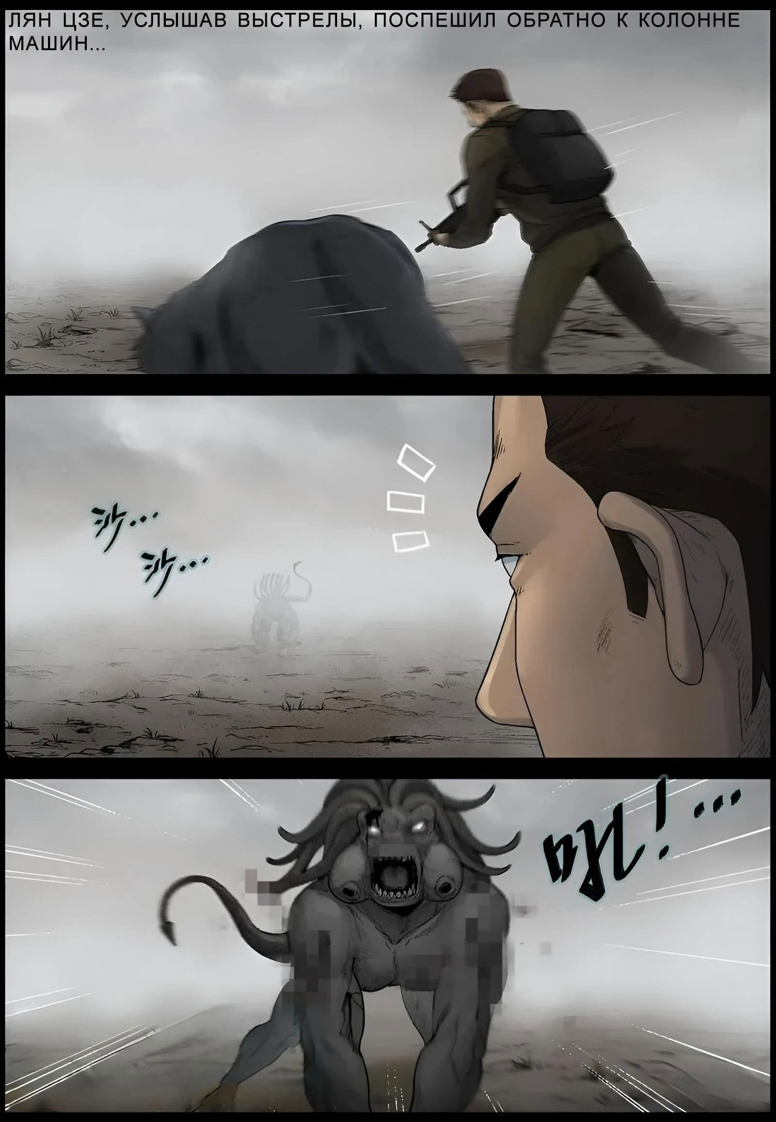 Манга Мир зомби - Глава 586 Страница 5