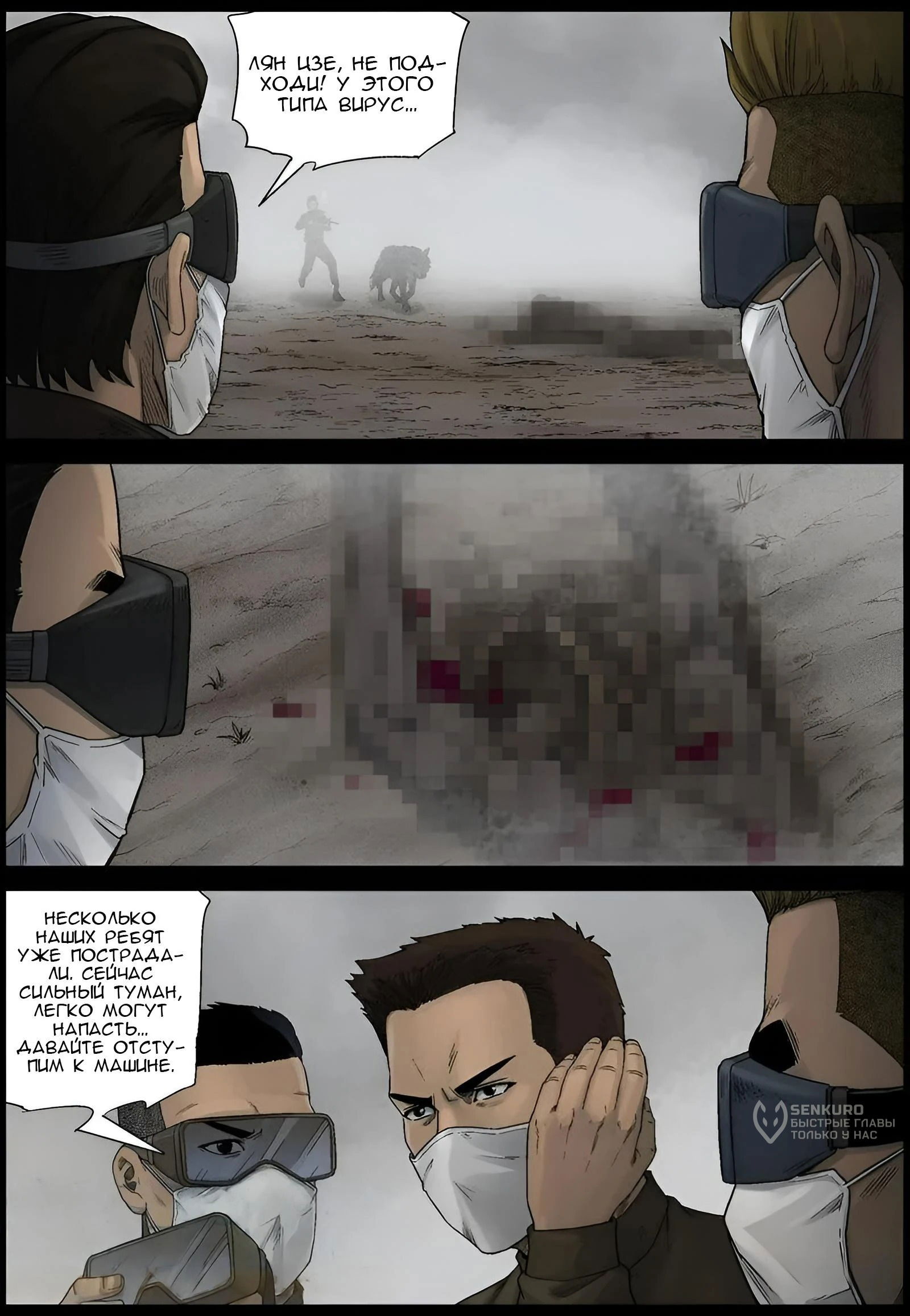 Манга Мир зомби - Глава 586 Страница 7