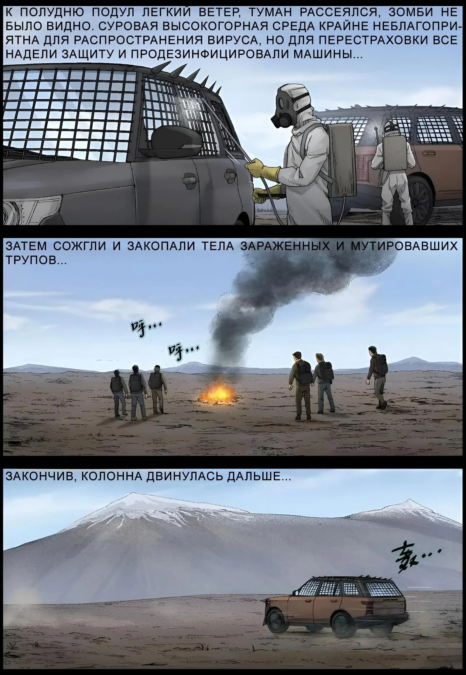 Манга Мир зомби - Глава 586 Страница 8