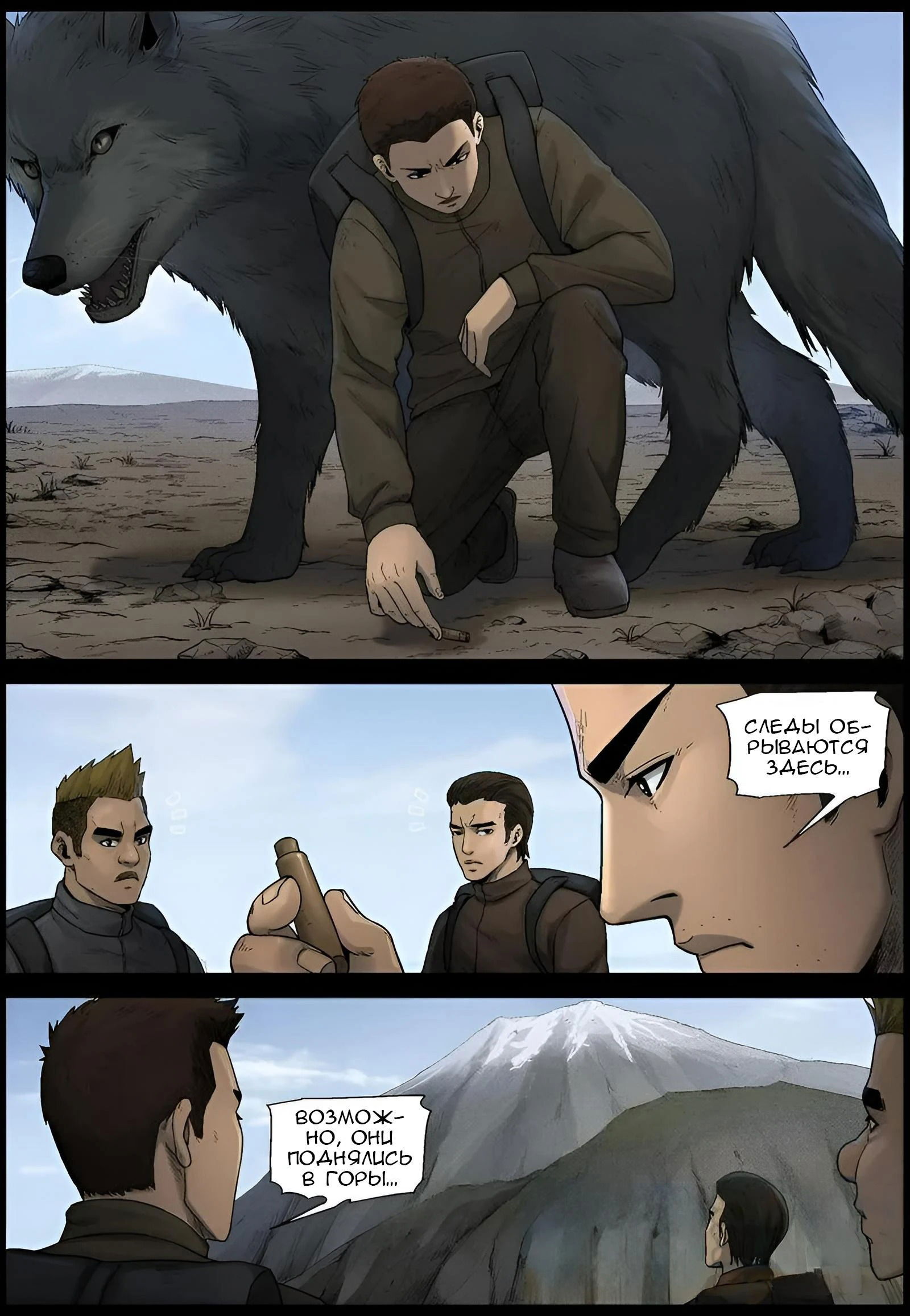 Манга Мир зомби - Глава 586 Страница 9