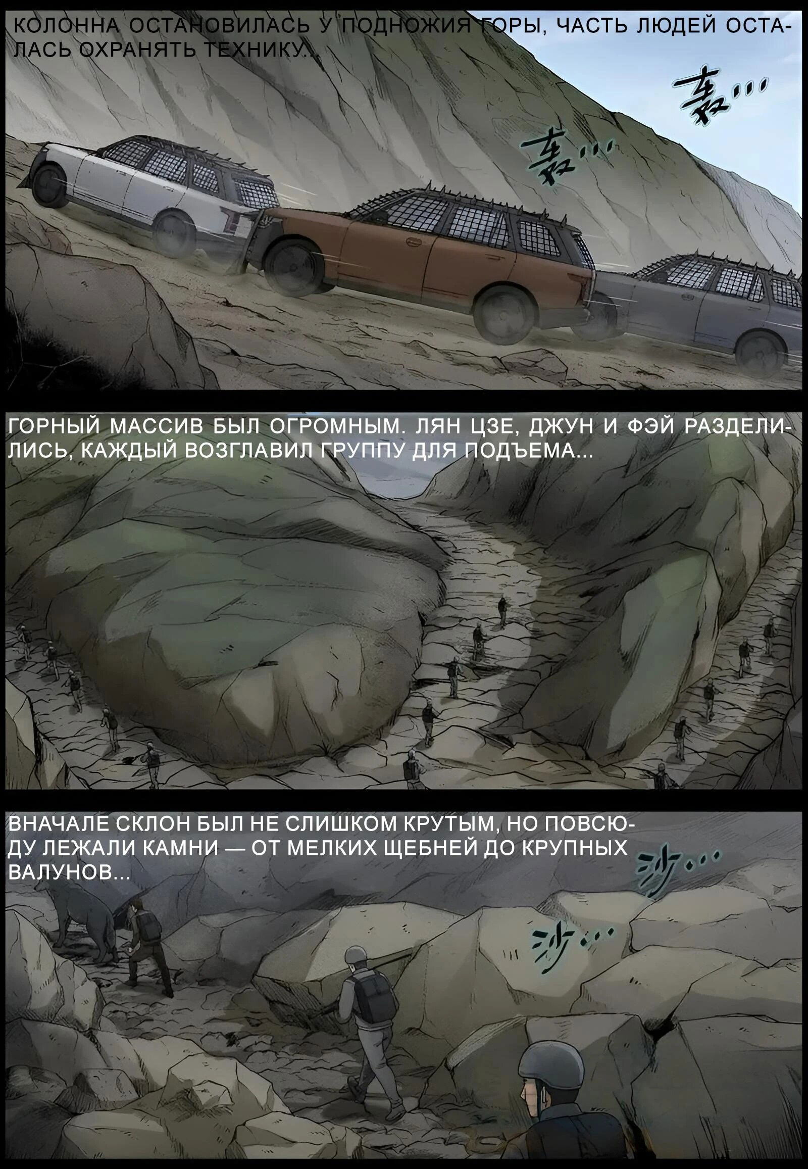 Манга Мир зомби - Глава 586 Страница 10