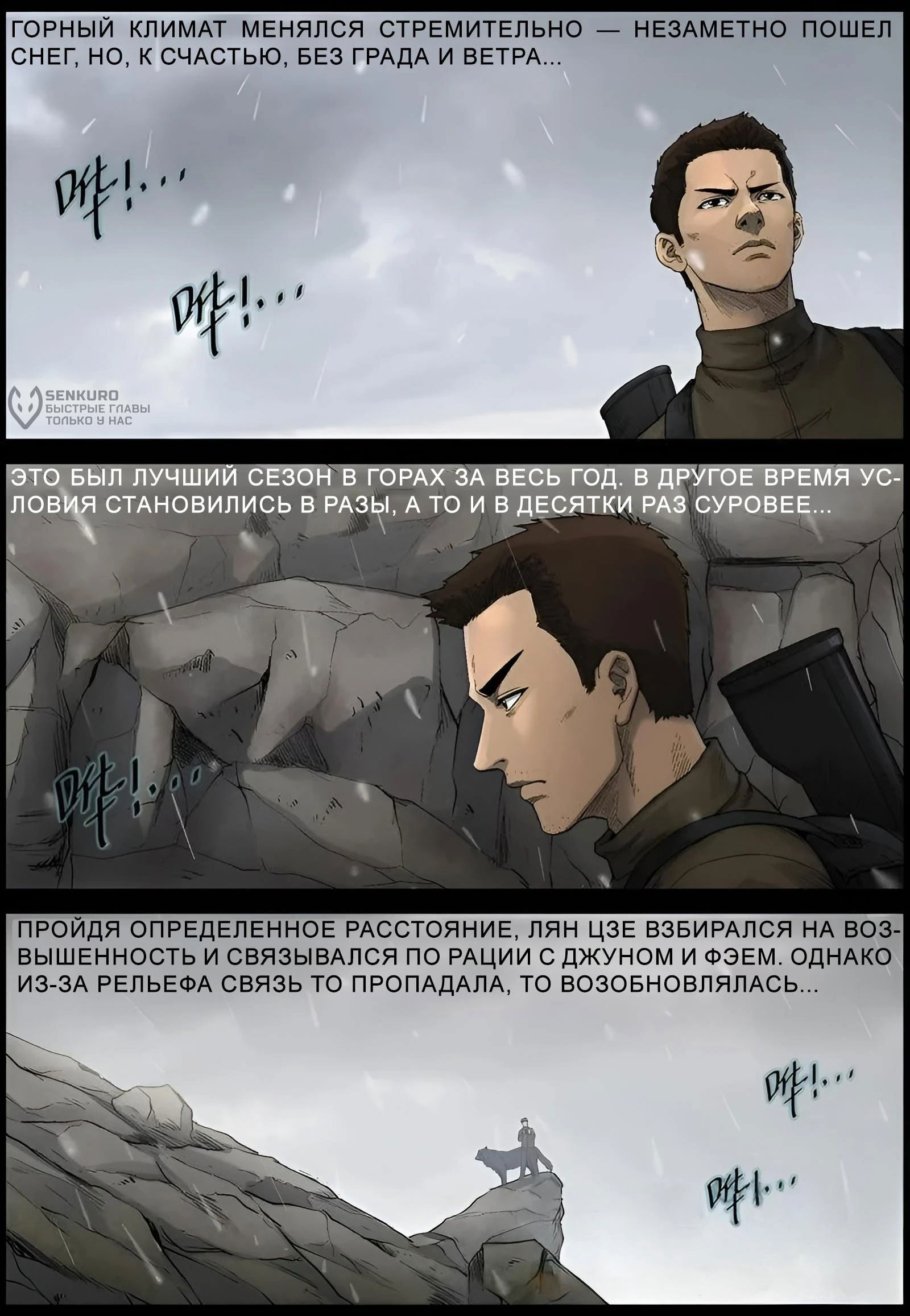 Манга Мир зомби - Глава 586 Страница 11