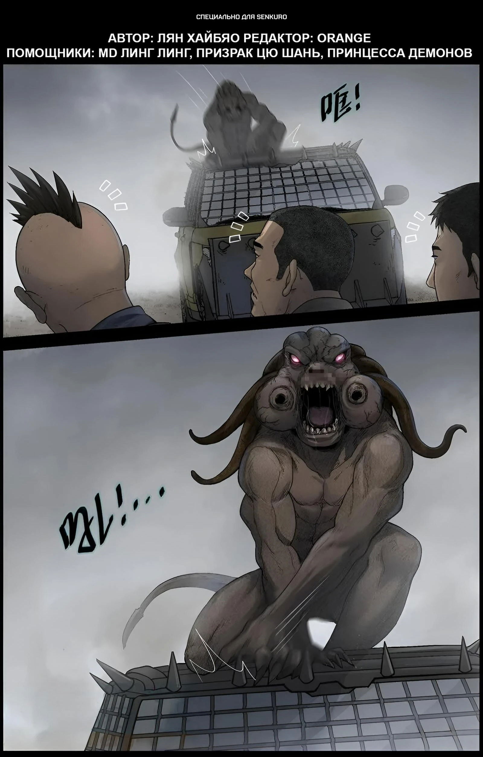 Манга Мир зомби - Глава 586 Страница 1