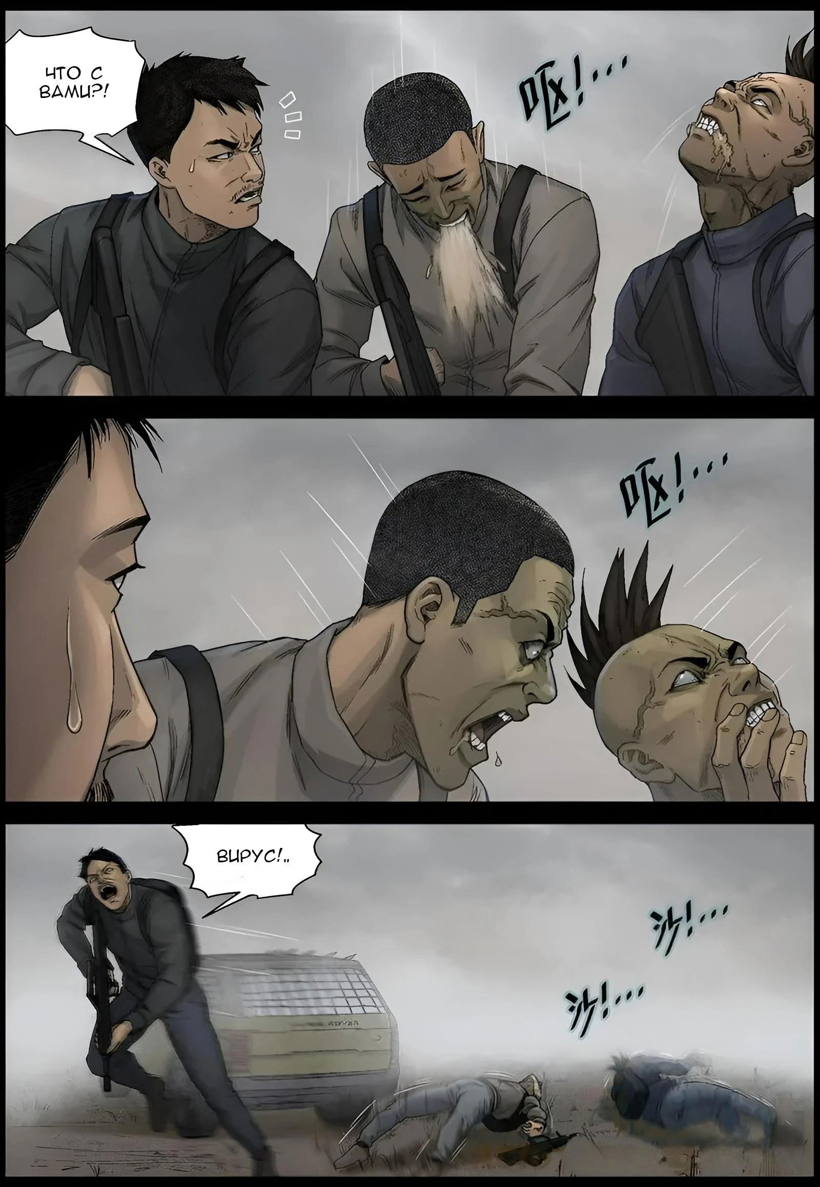 Манга Мир зомби - Глава 586 Страница 3