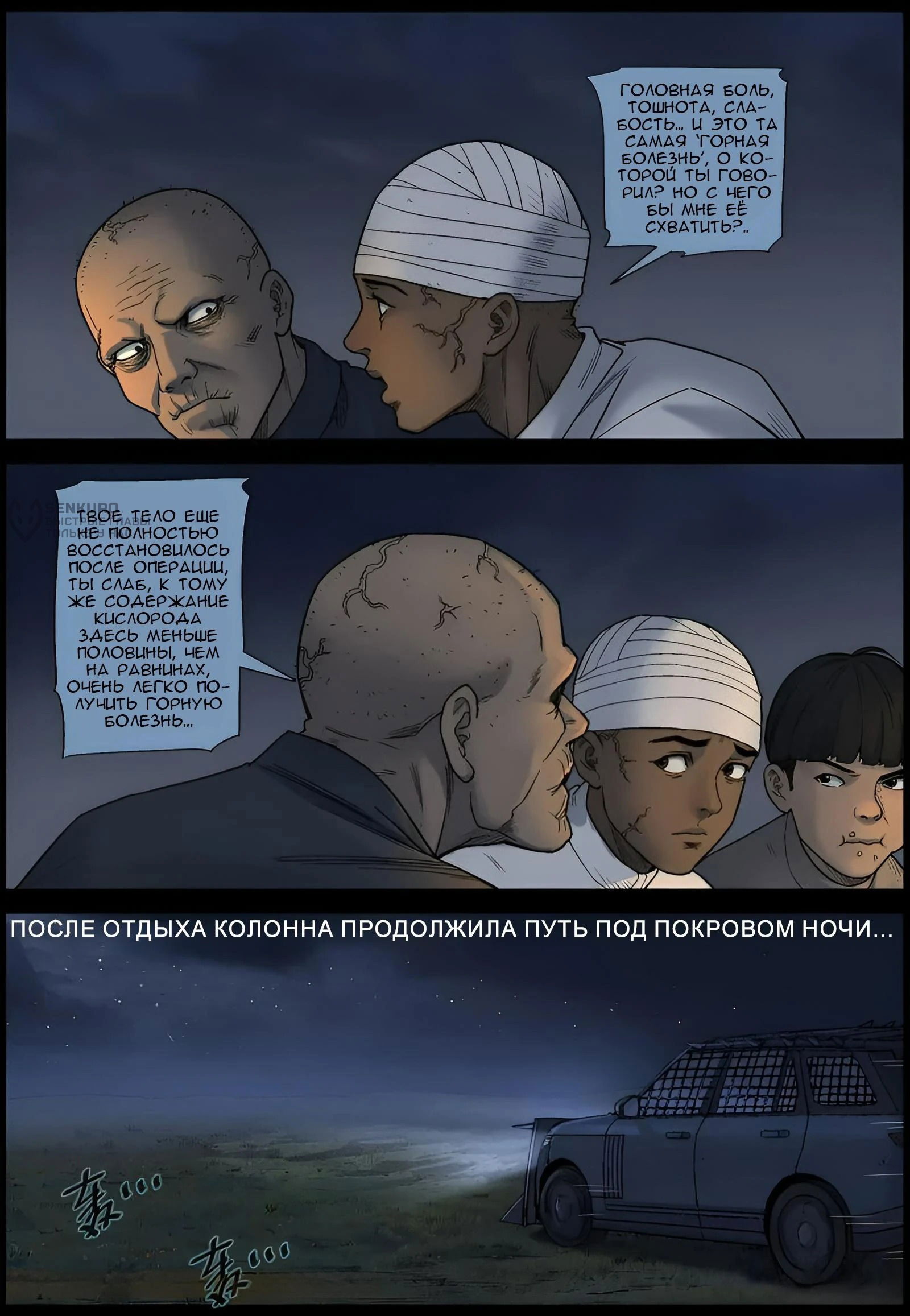 Манга Мир зомби - Глава 585 Страница 4