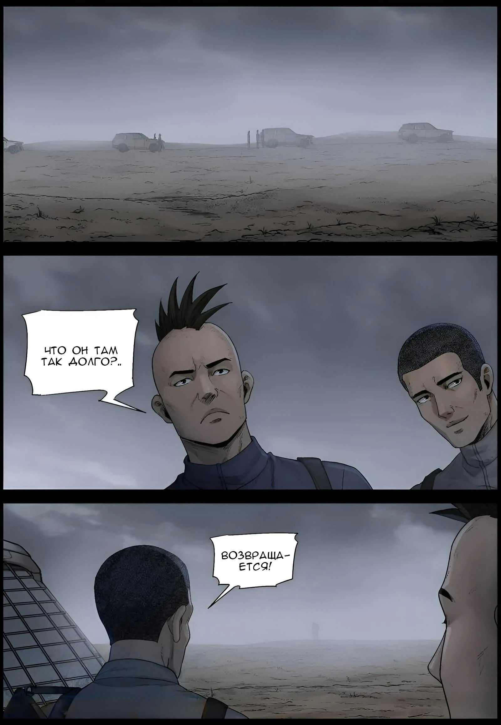 Манга Мир зомби - Глава 585 Страница 9