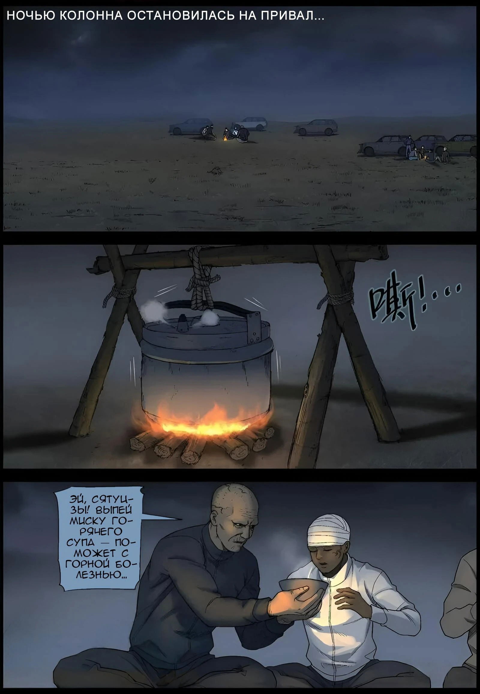 Манга Мир зомби - Глава 585 Страница 3