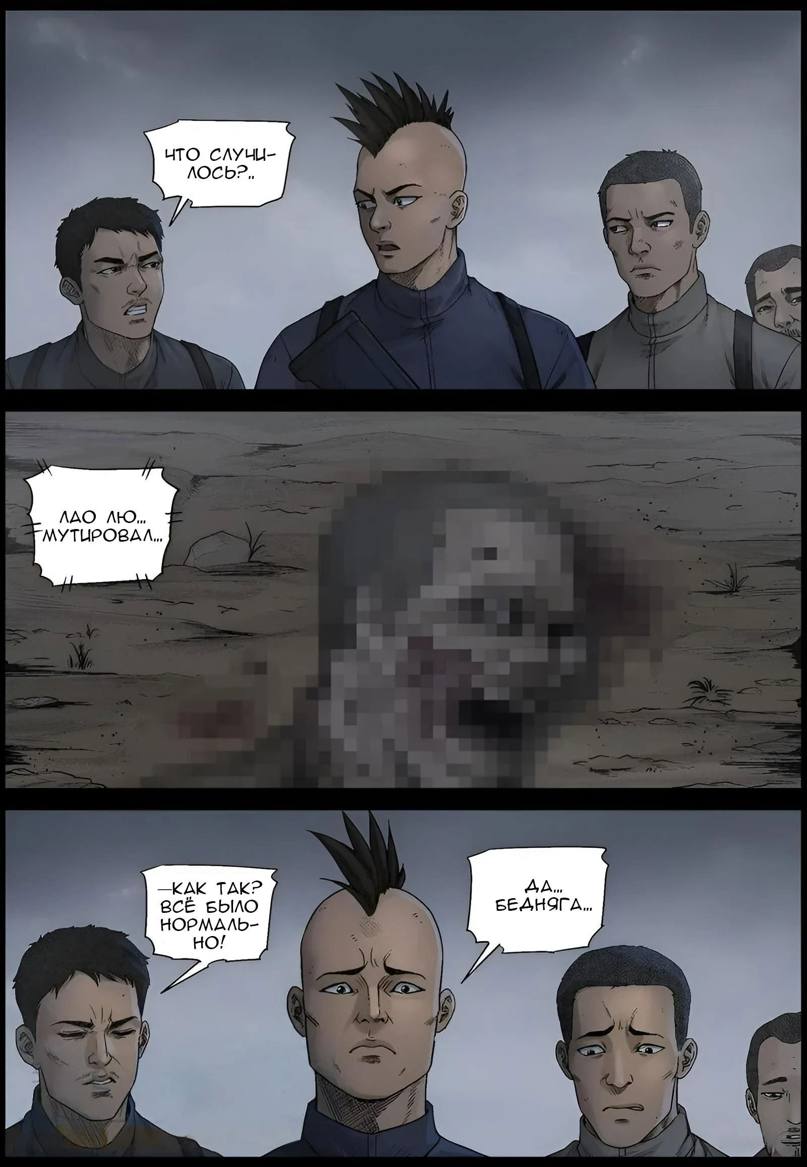 Манга Мир зомби - Глава 585 Страница 12