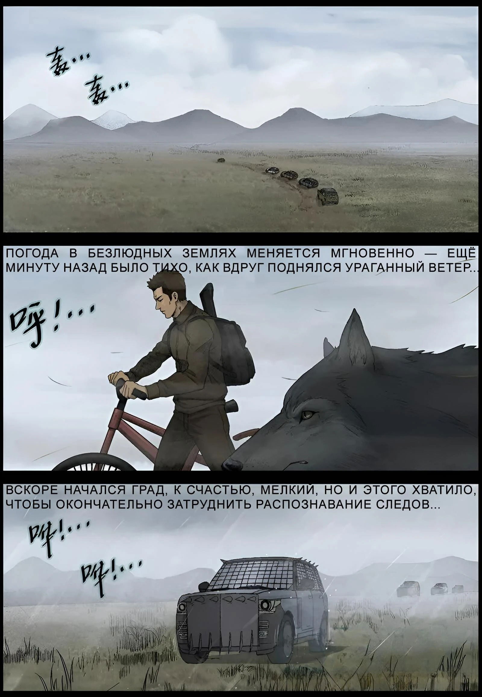 Манга Мир зомби - Глава 585 Страница 2