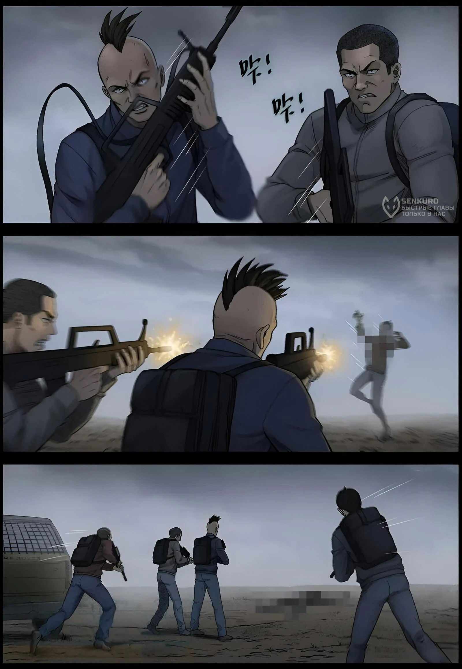 Манга Мир зомби - Глава 585 Страница 11