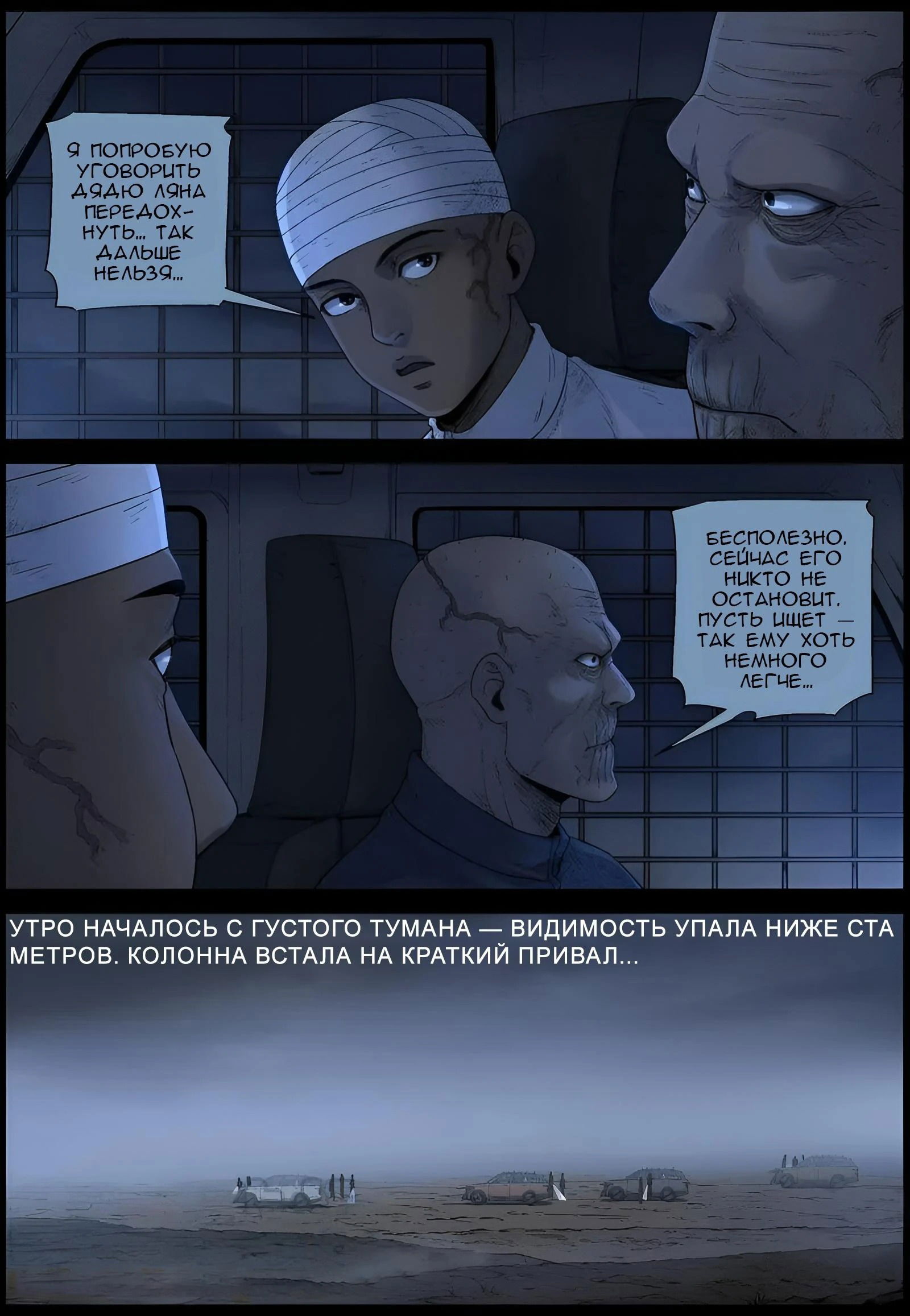 Манга Мир зомби - Глава 585 Страница 6