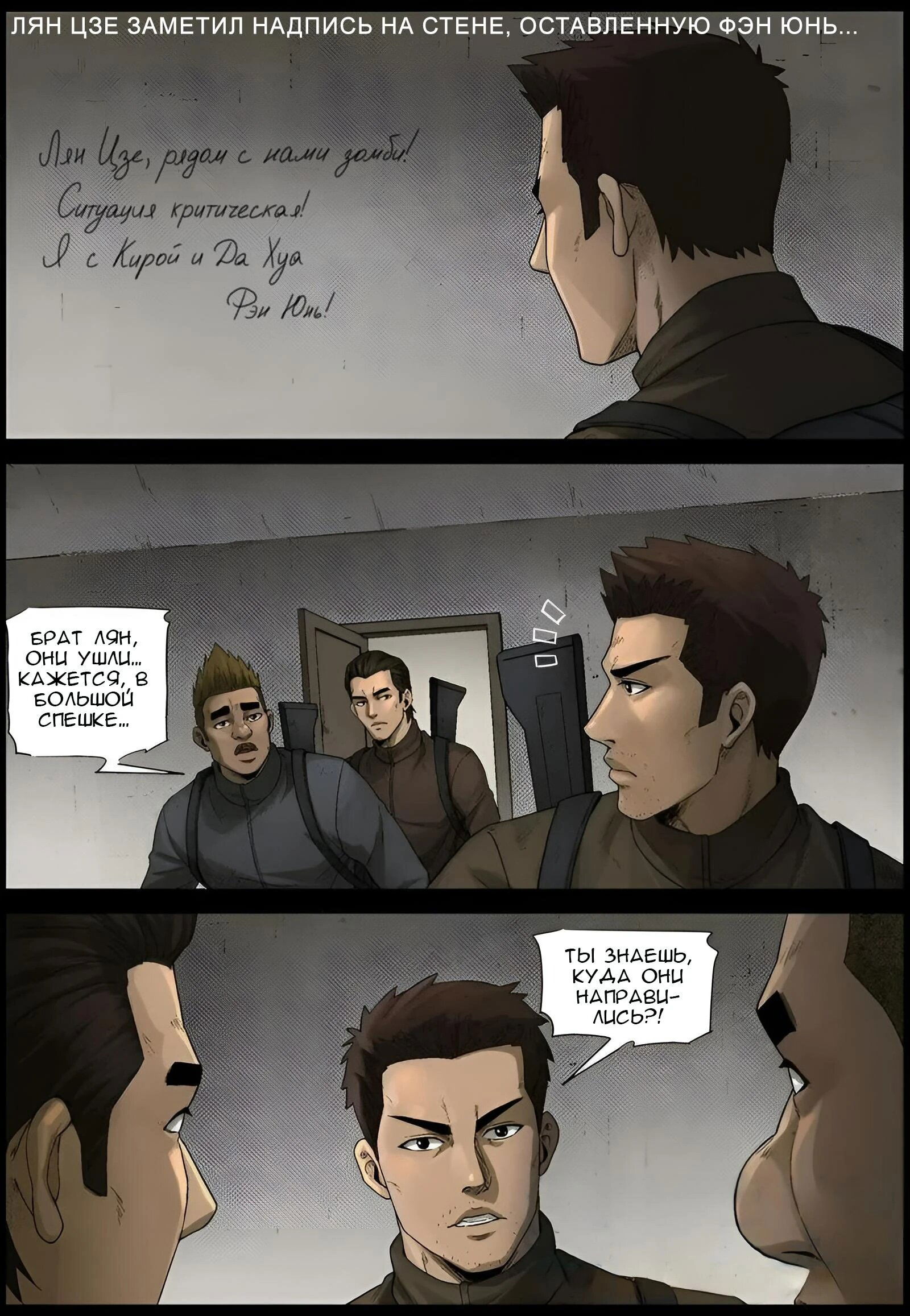 Манга Мир зомби - Глава 584 Страница 10