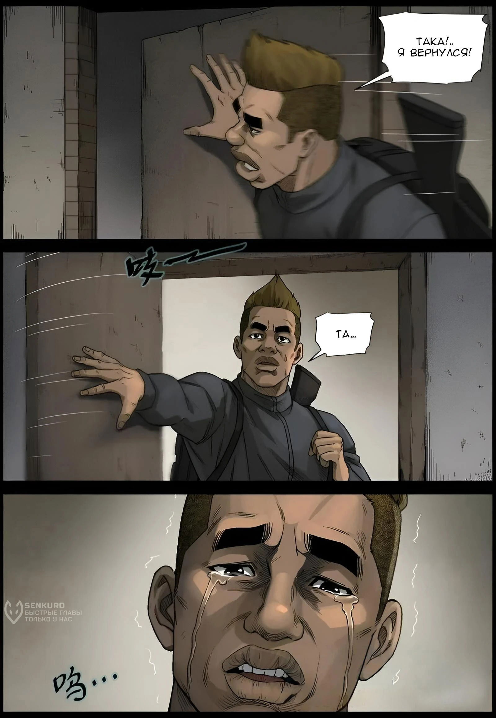 Манга Мир зомби - Глава 584 Страница 7