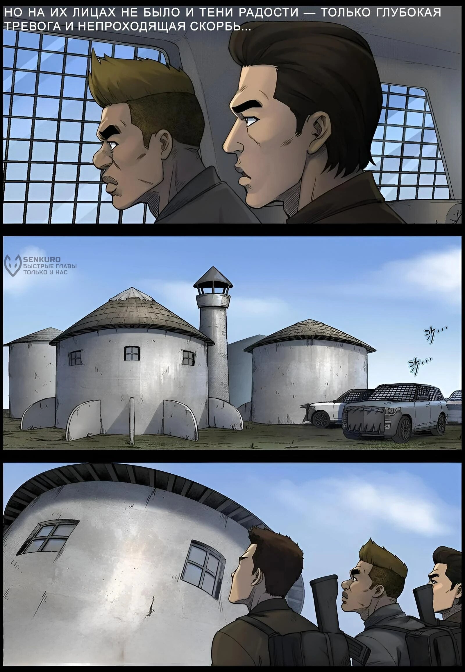 Манга Мир зомби - Глава 584 Страница 4