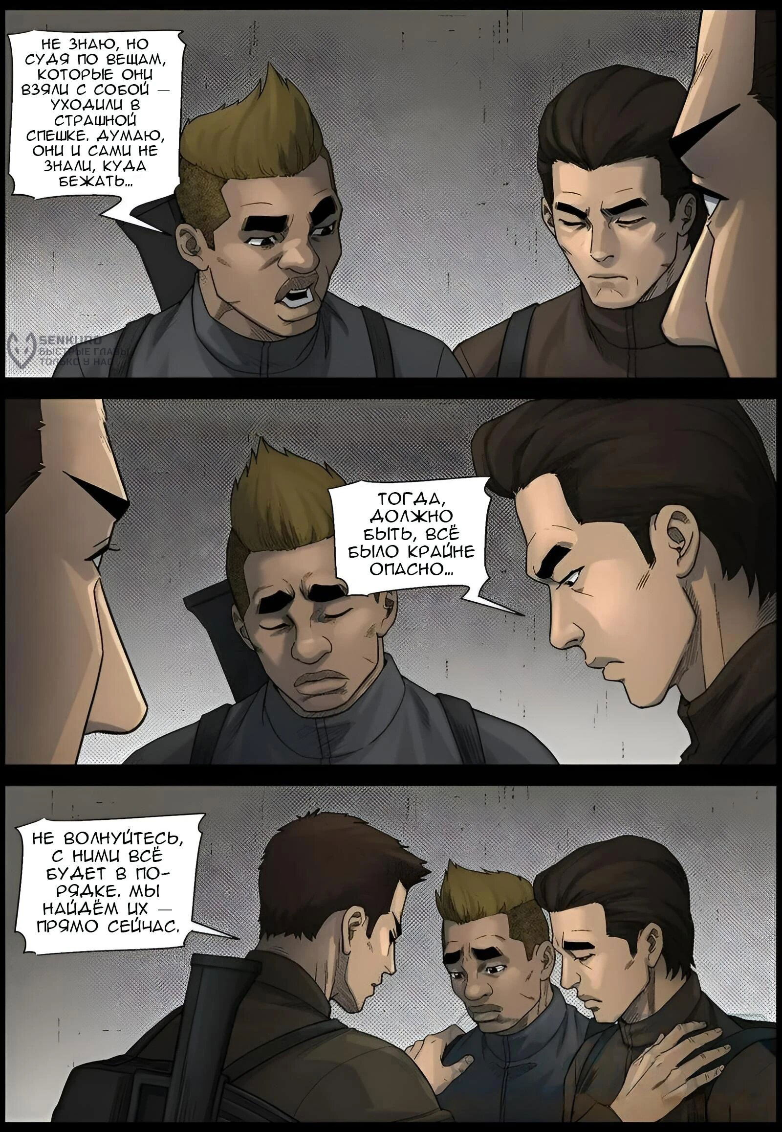 Манга Мир зомби - Глава 584 Страница 11