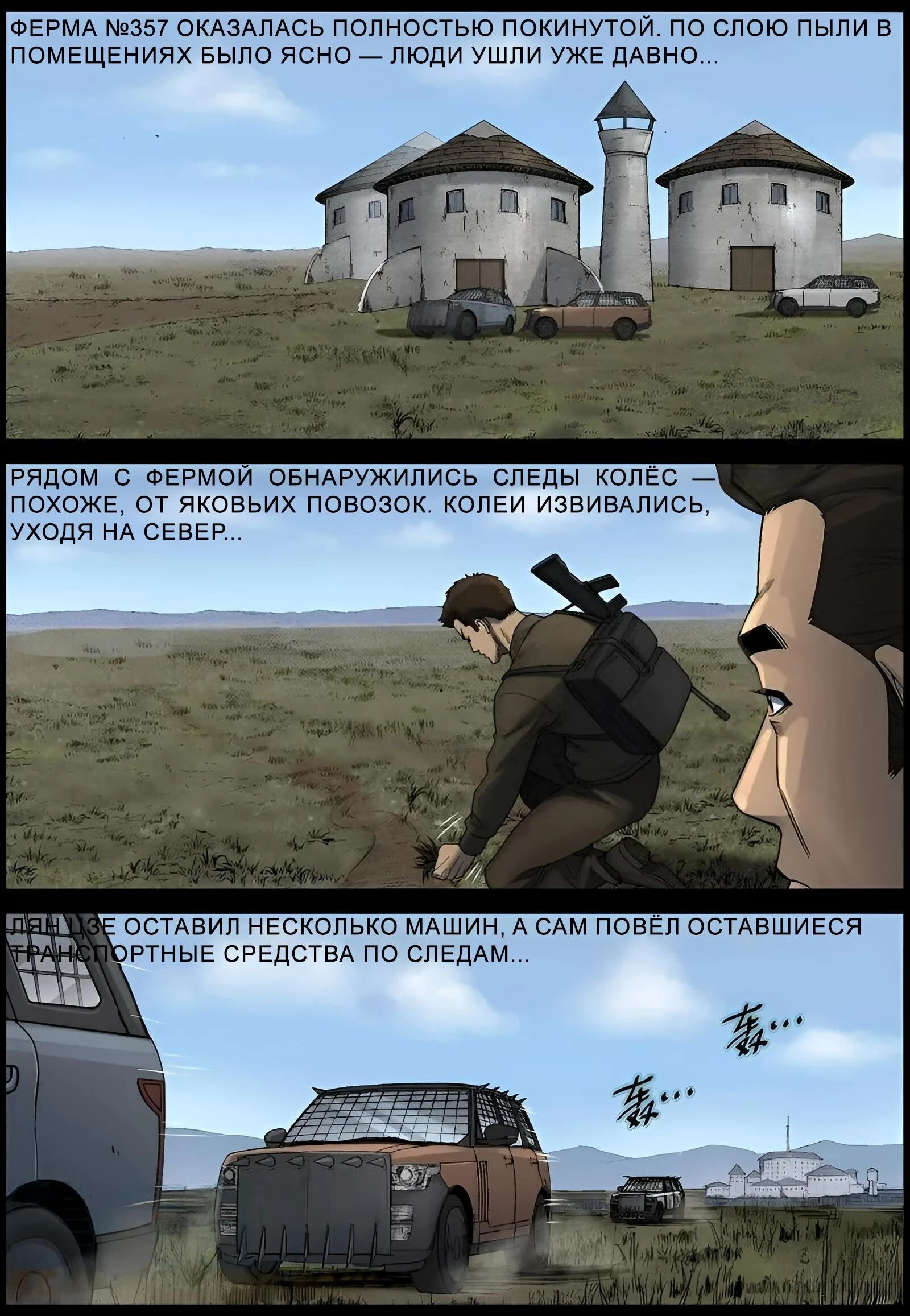 Манга Мир зомби - Глава 584 Страница 12