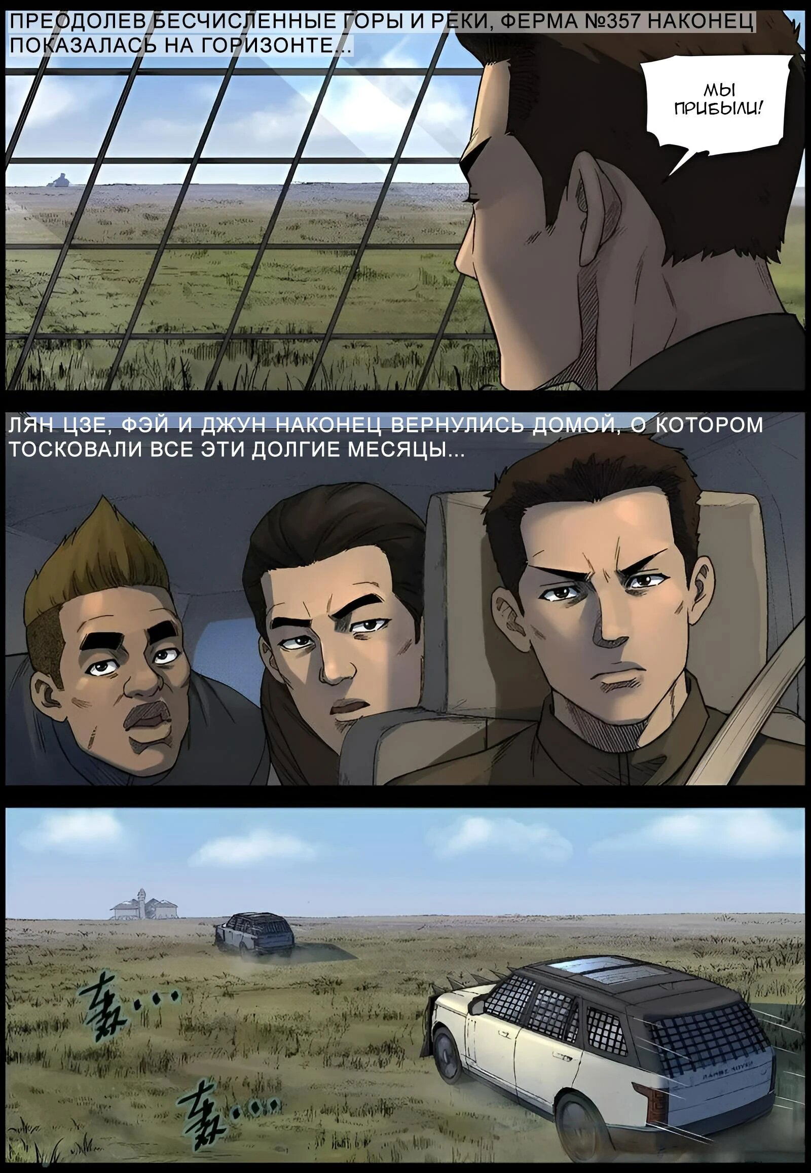 Манга Мир зомби - Глава 584 Страница 3