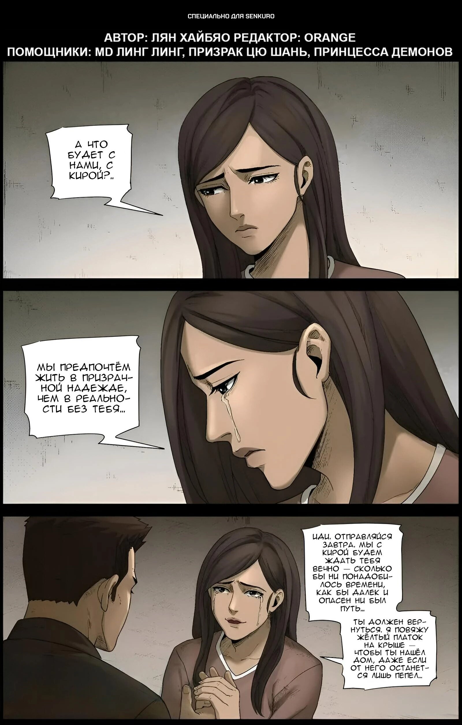 Манга Мир зомби - Глава 584 Страница 1