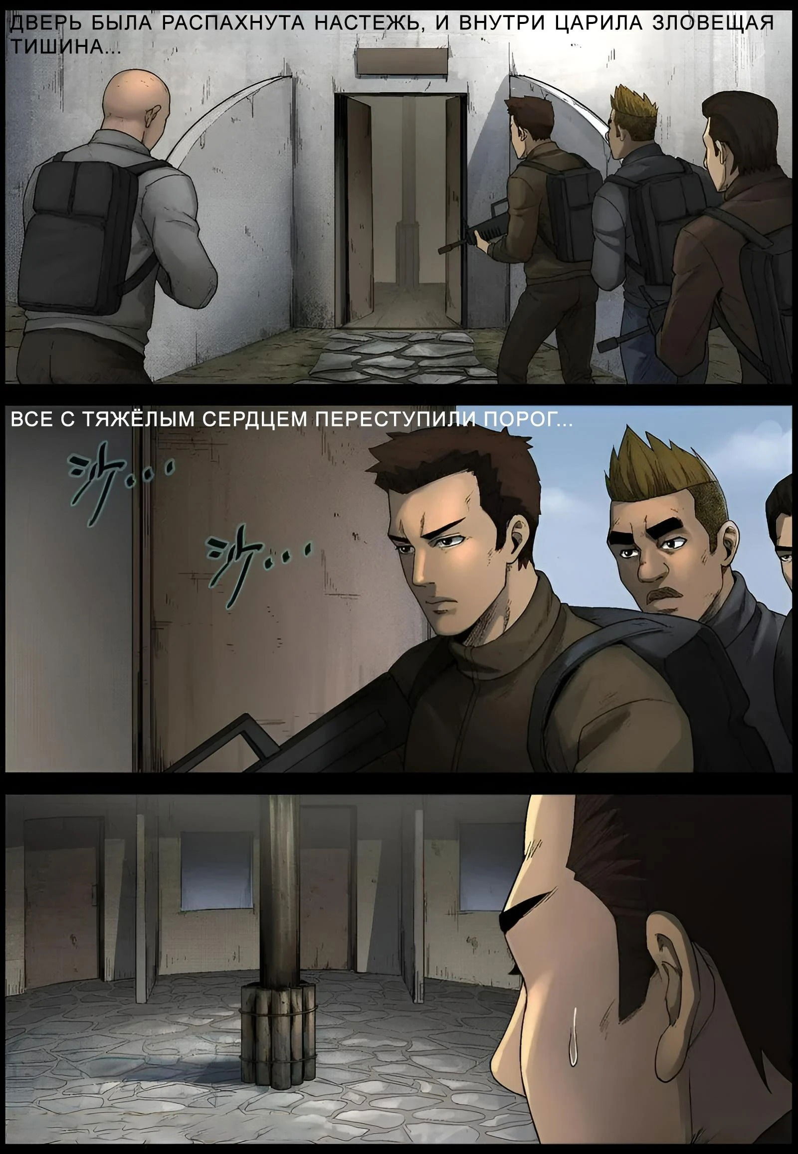 Манга Мир зомби - Глава 584 Страница 5