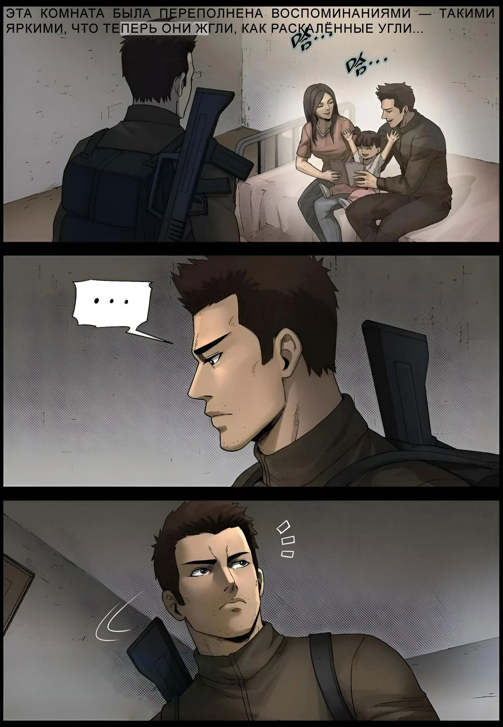 Манга Мир зомби - Глава 584 Страница 9