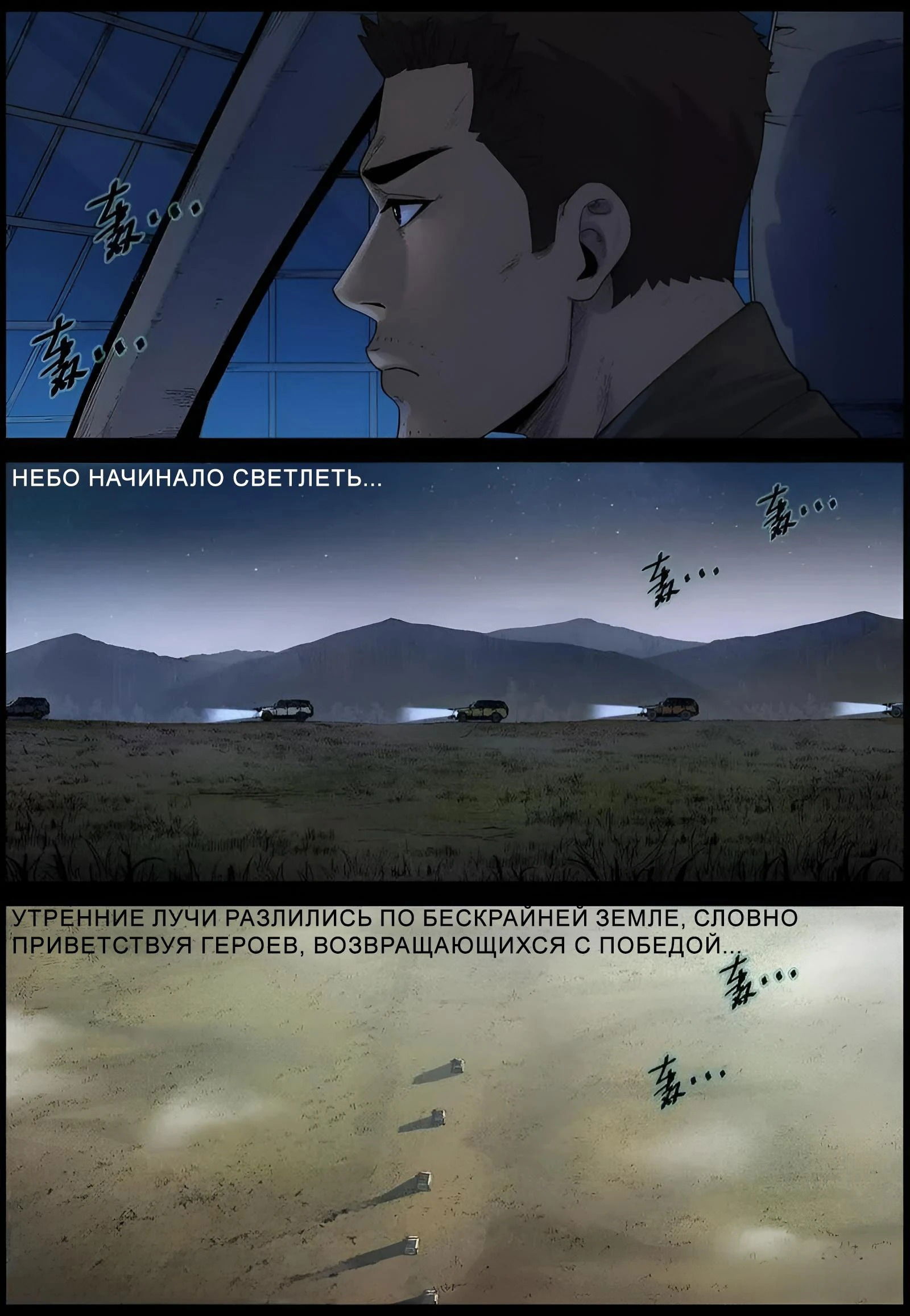 Манга Мир зомби - Глава 584 Страница 2