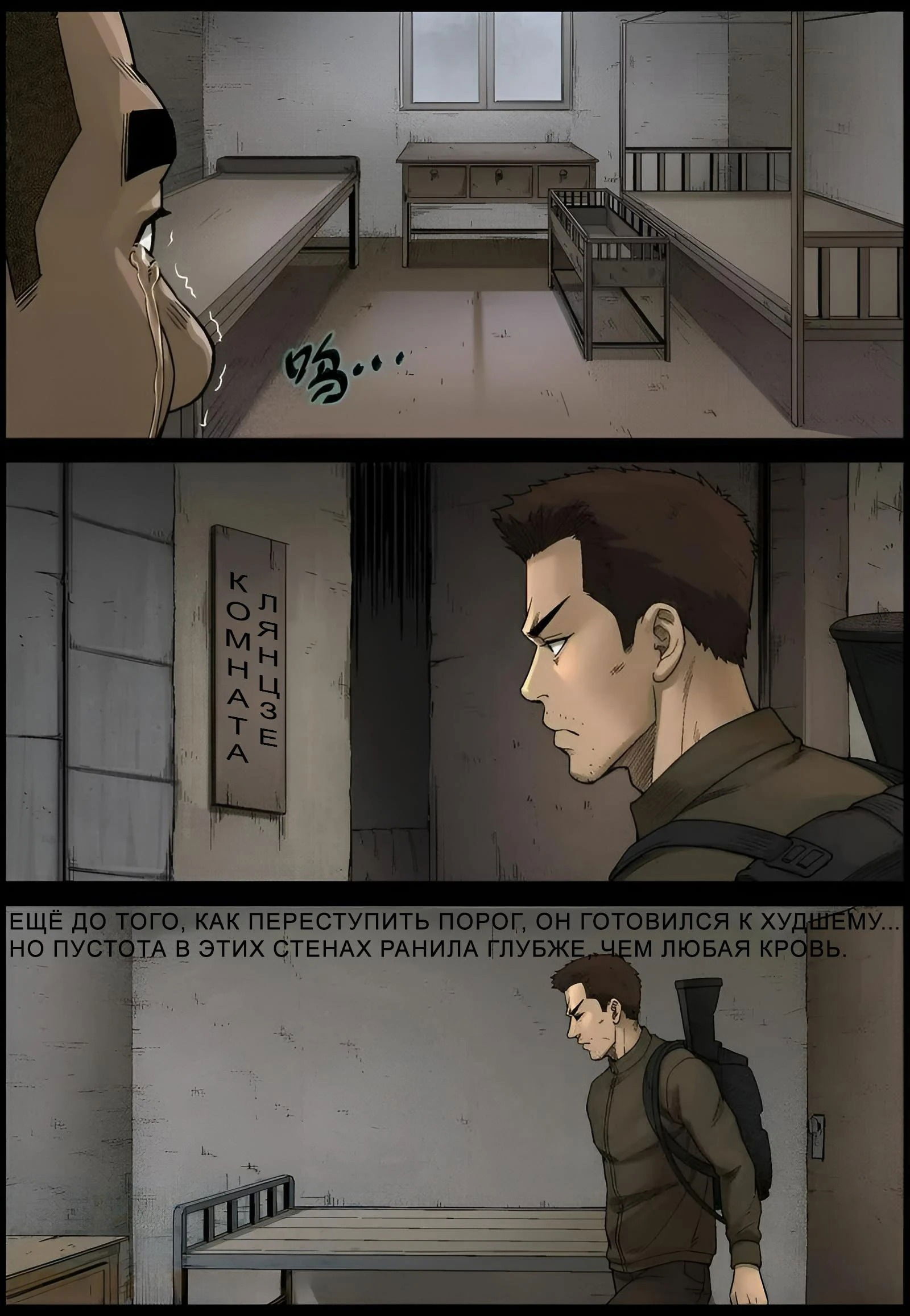 Манга Мир зомби - Глава 584 Страница 8