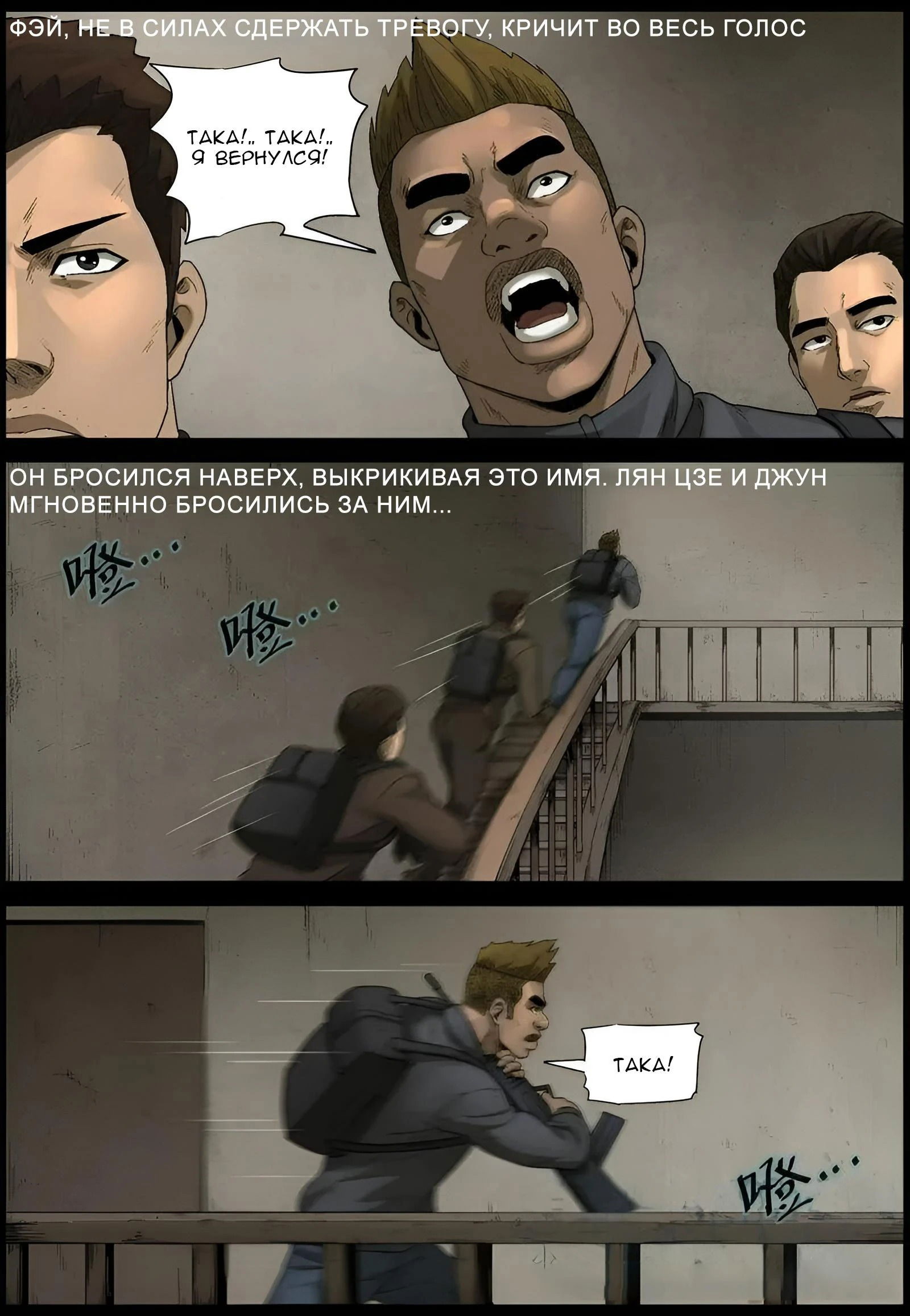 Манга Мир зомби - Глава 584 Страница 6