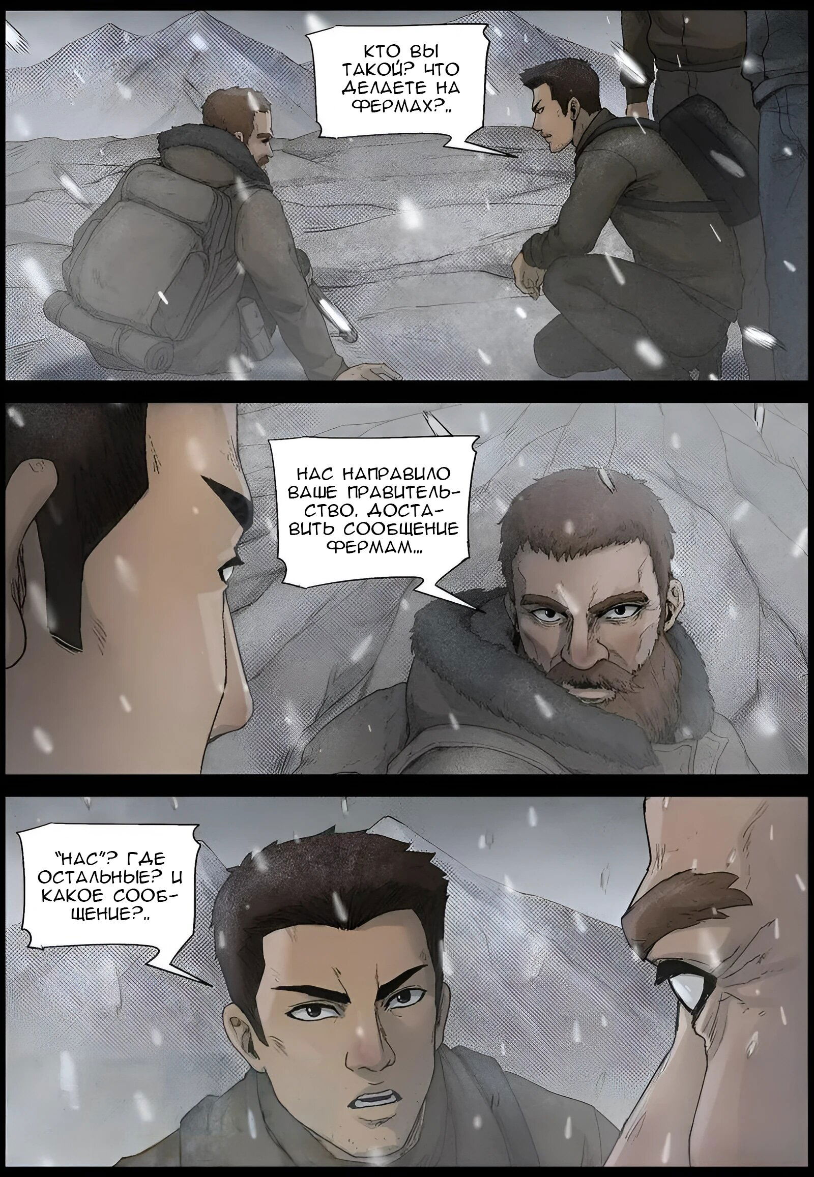 Манга Мир зомби - Глава 595 Страница 2