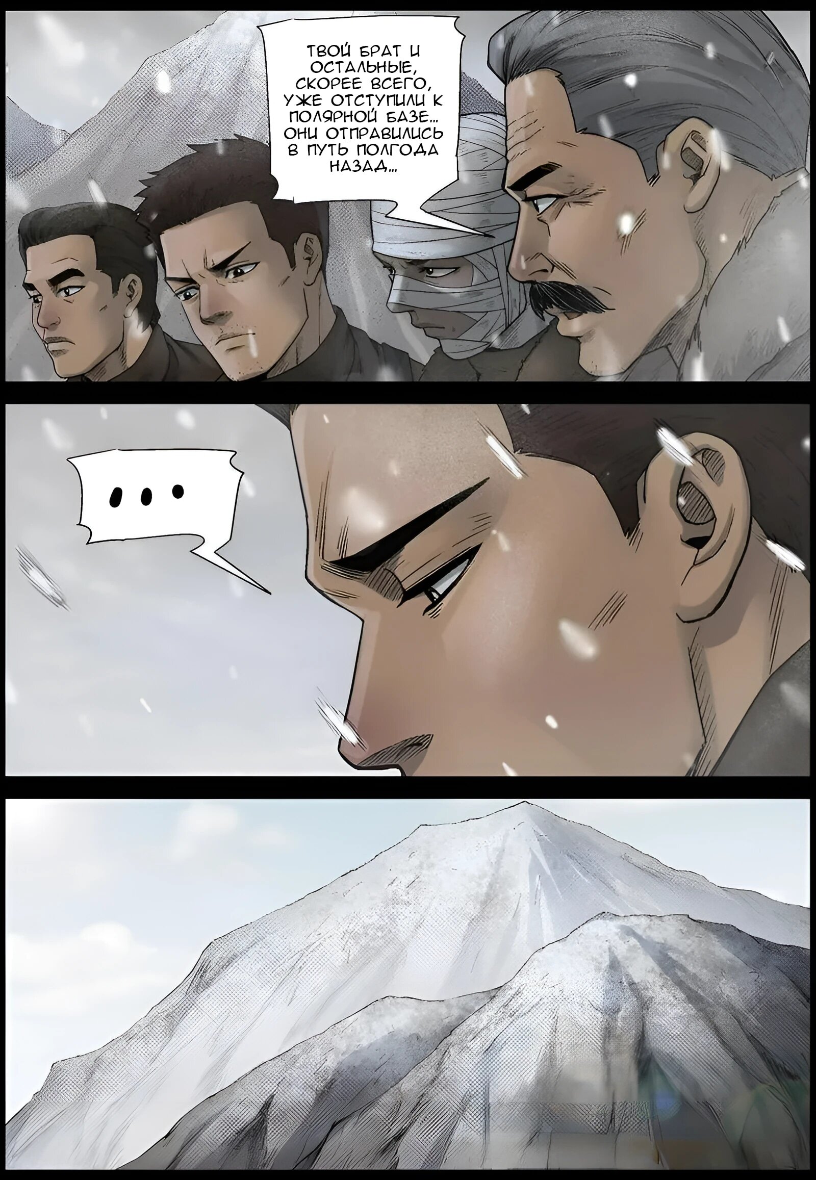 Манга Мир зомби - Глава 595 Страница 8