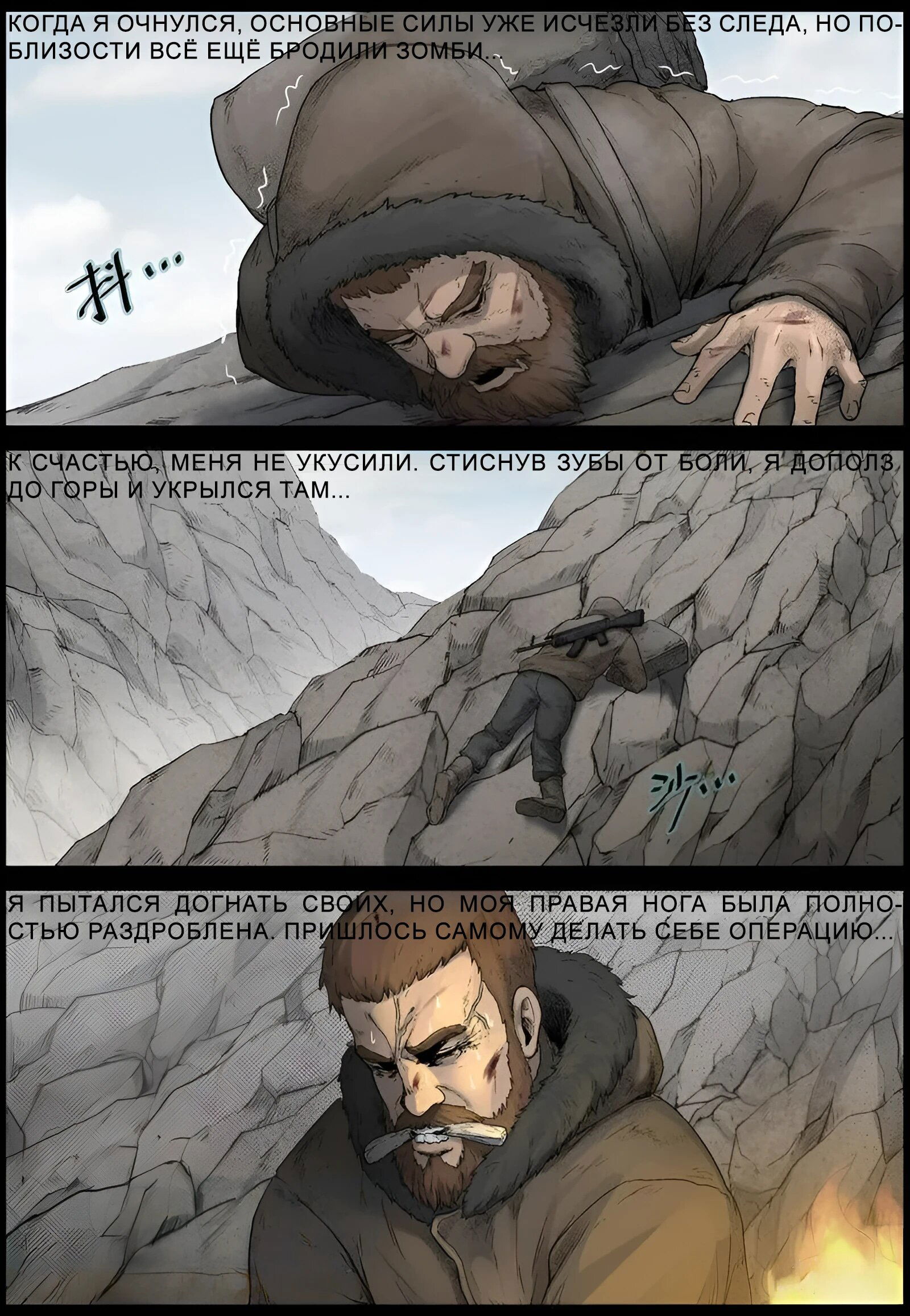 Манга Мир зомби - Глава 595 Страница 5