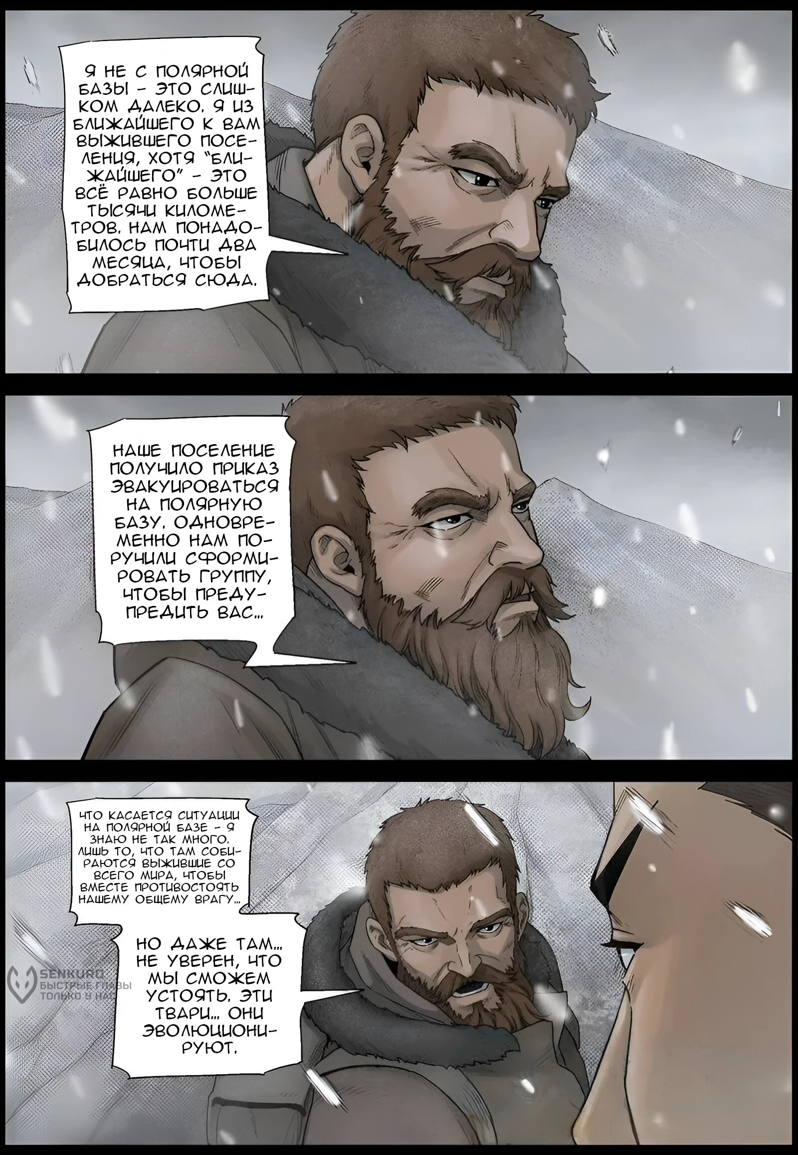 Манга Мир зомби - Глава 595 Страница 7