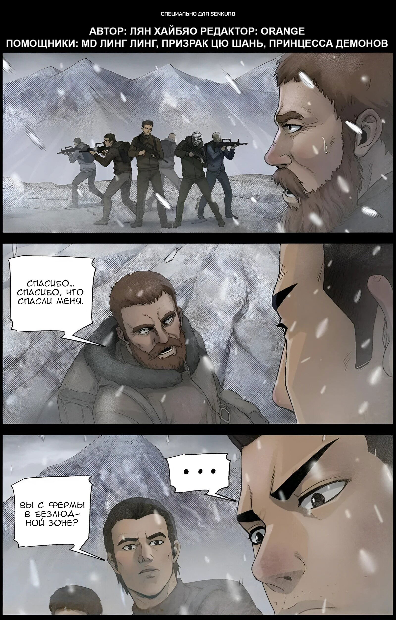 Манга Мир зомби - Глава 595 Страница 1