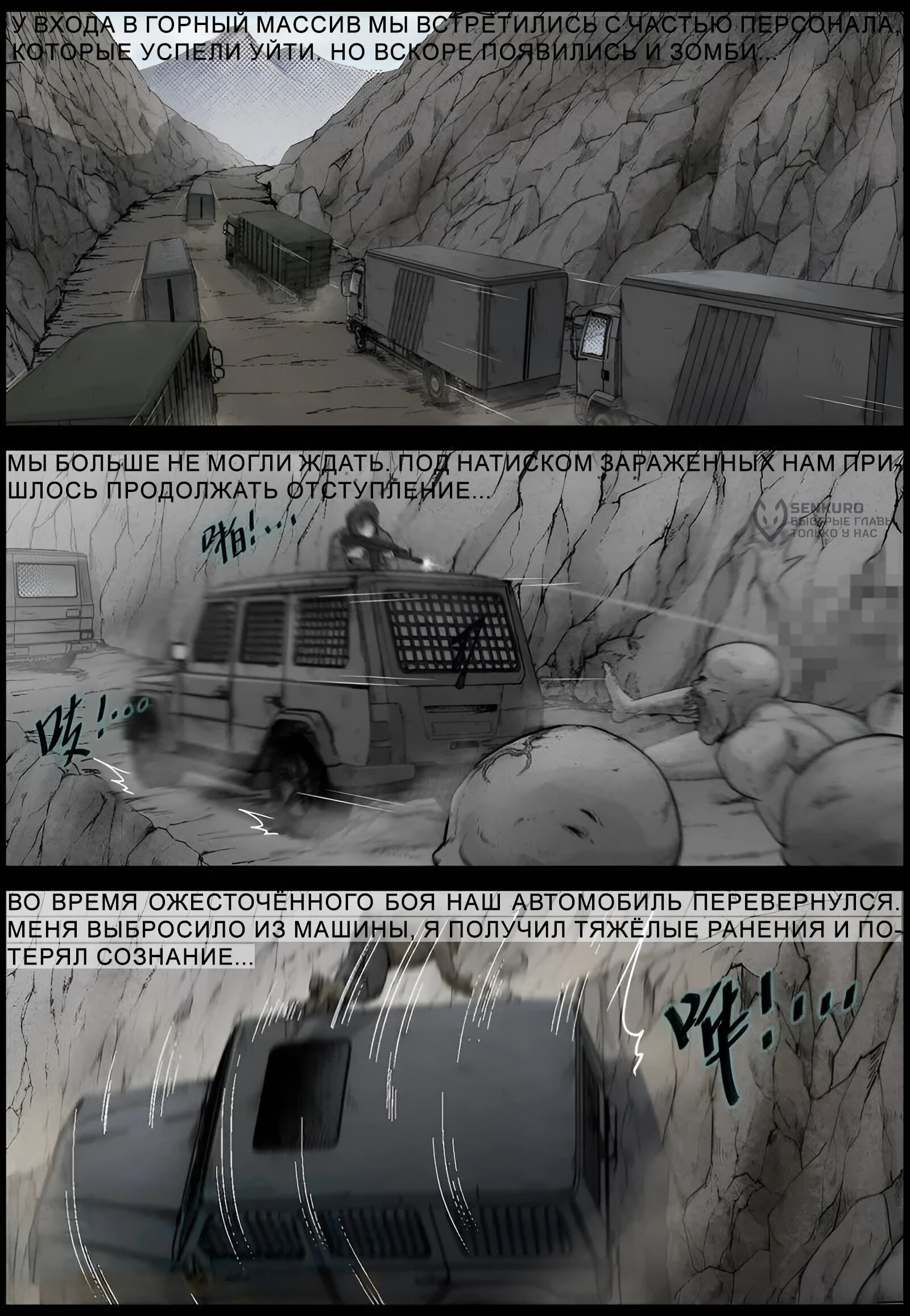 Манга Мир зомби - Глава 595 Страница 4
