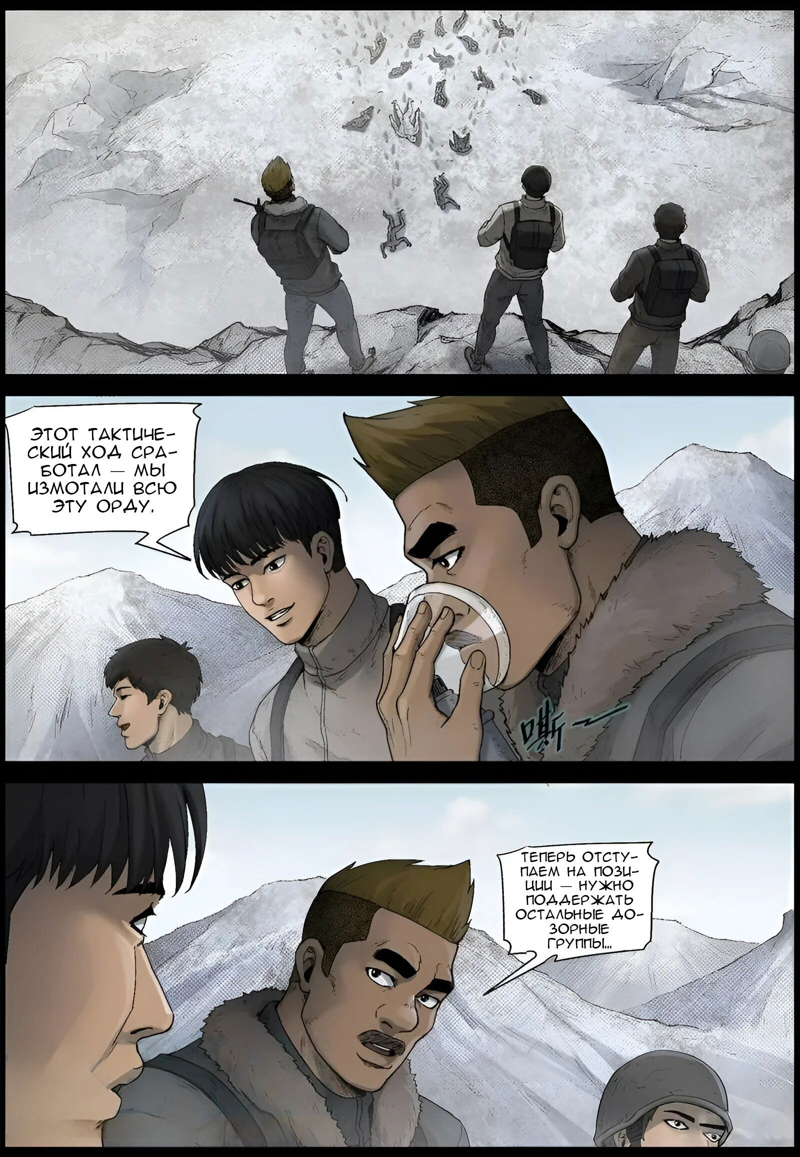 Манга Мир зомби - Глава 595 Страница 10