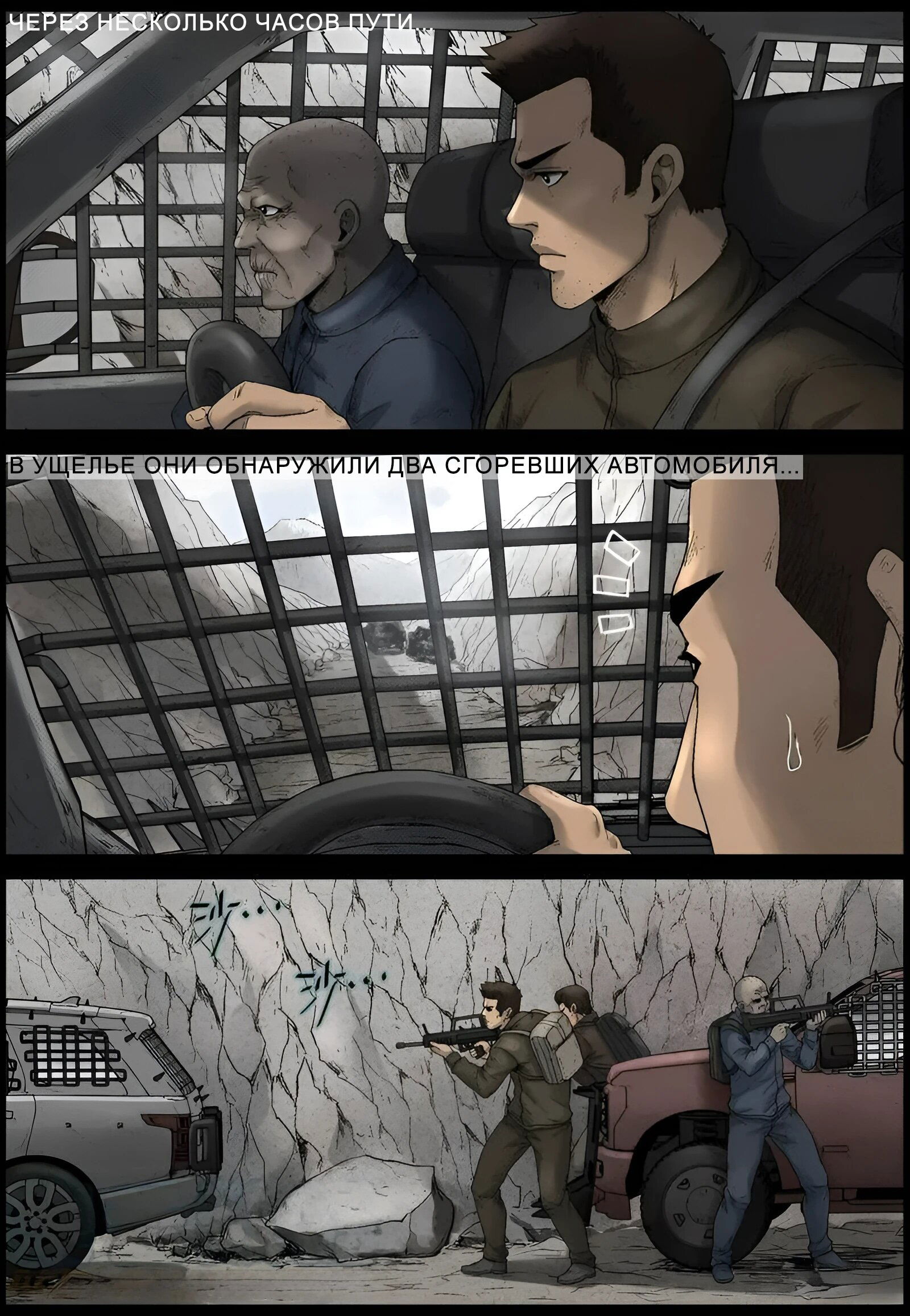 Манга Мир зомби - Глава 594 Страница 2