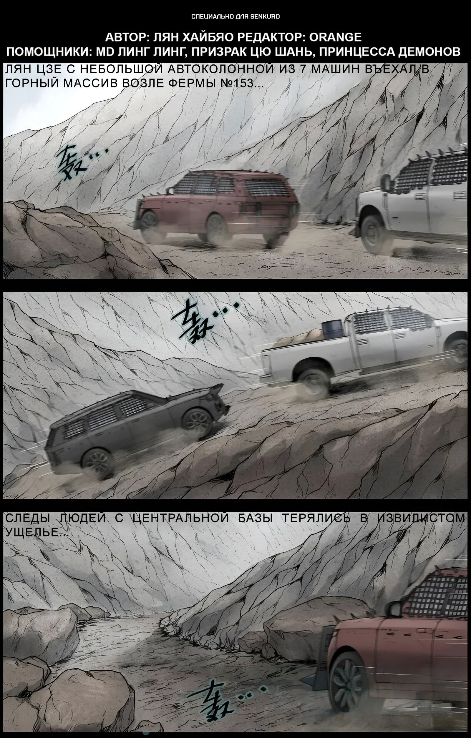 Манга Мир зомби - Глава 594 Страница 1