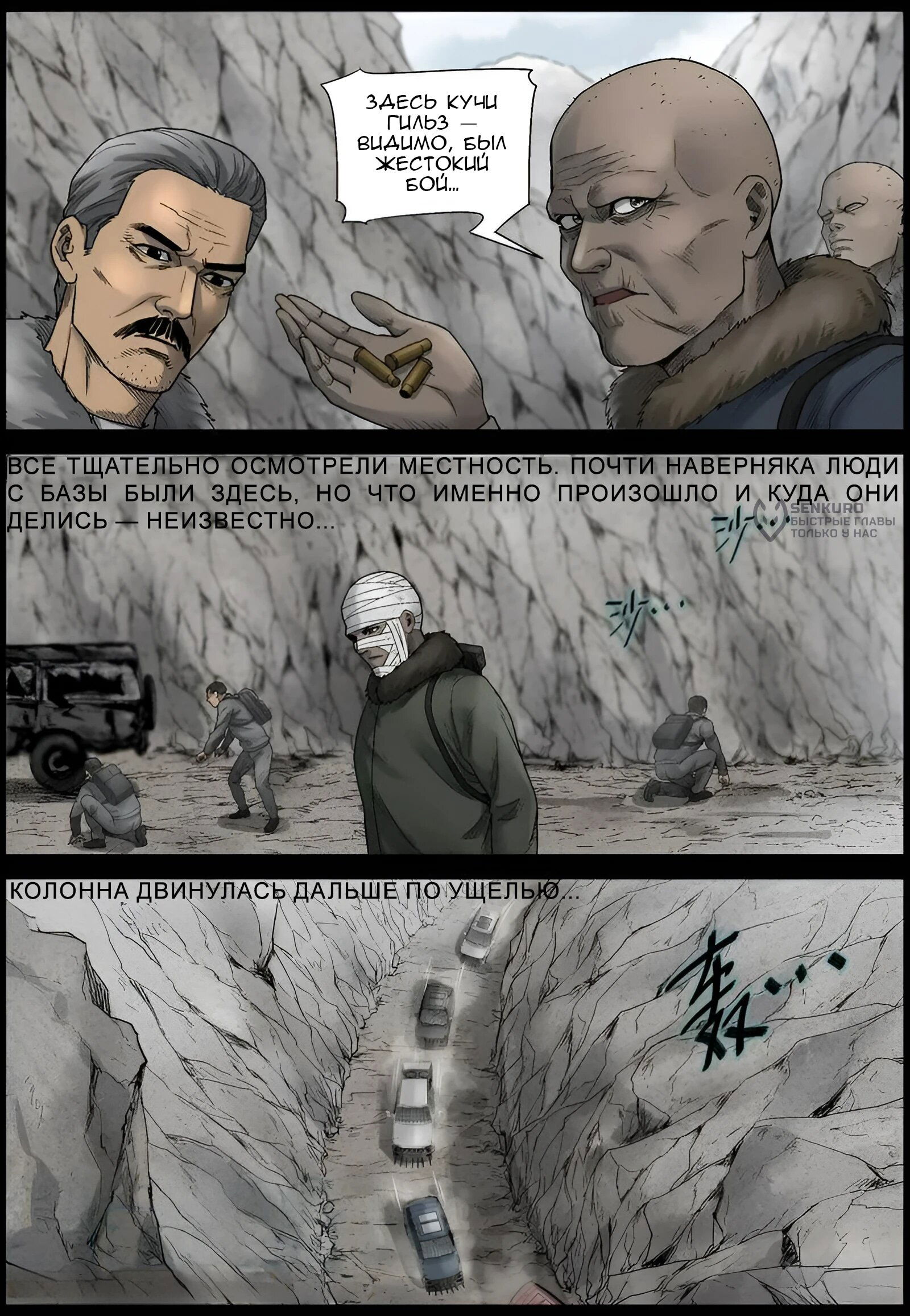 Манга Мир зомби - Глава 594 Страница 4