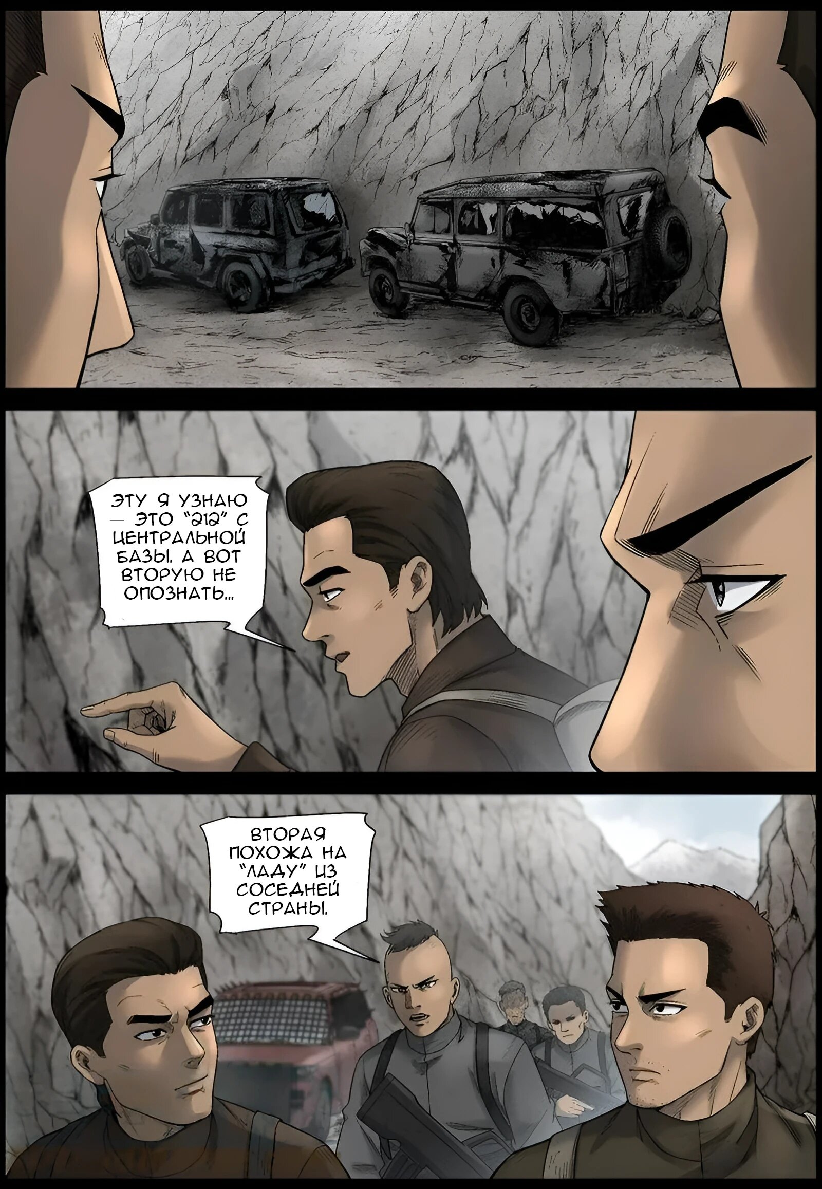 Манга Мир зомби - Глава 594 Страница 3