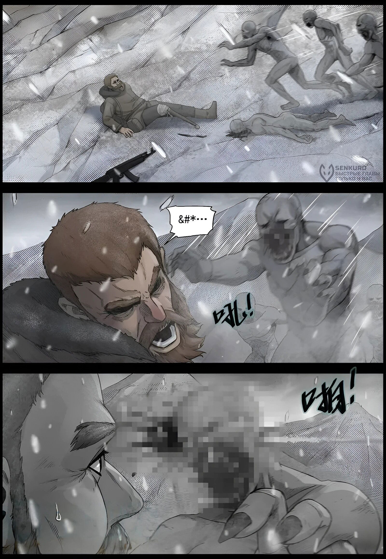 Манга Мир зомби - Глава 594 Страница 11