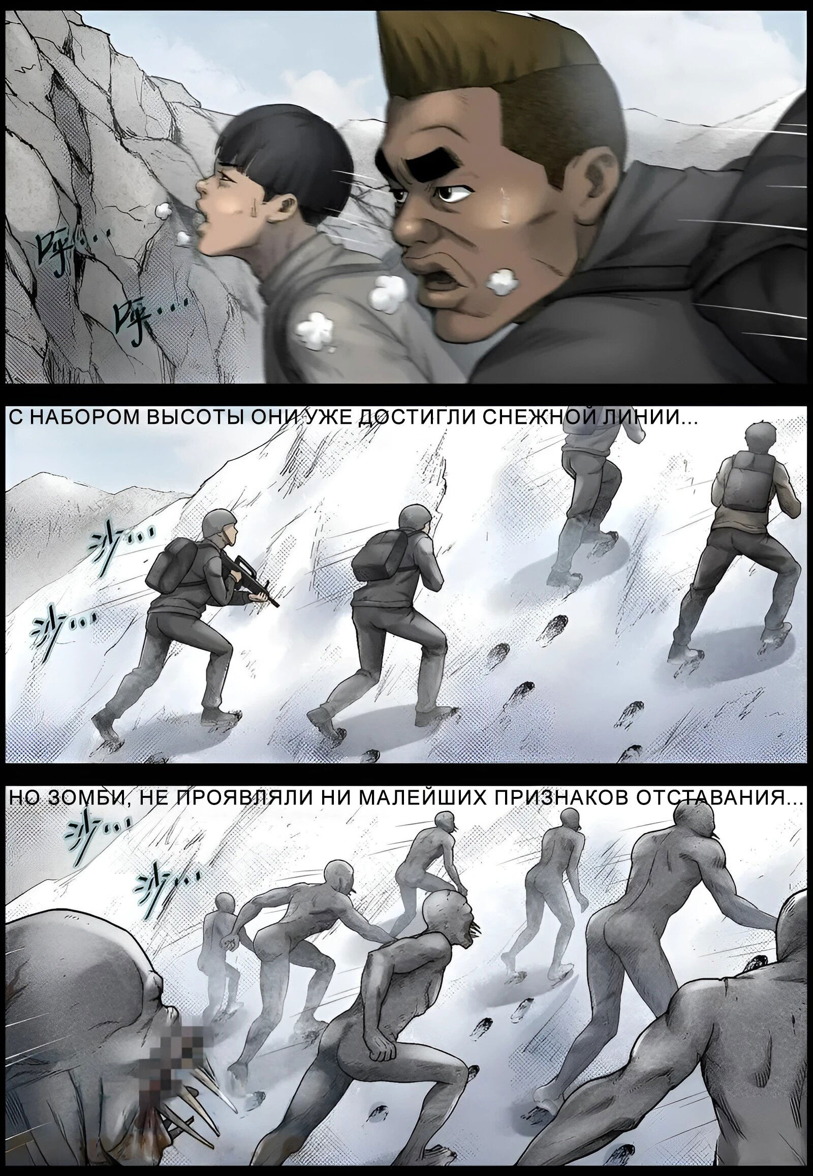 Манга Мир зомби - Глава 593 Страница 3