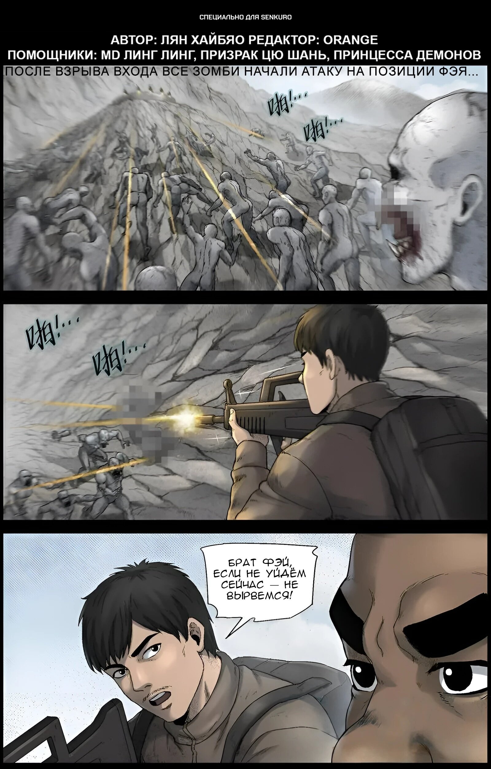 Манга Мир зомби - Глава 593 Страница 1