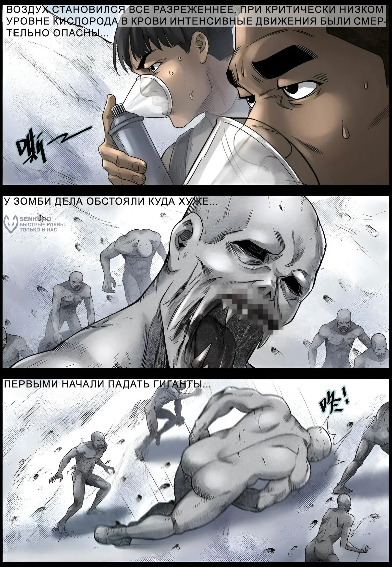 Манга Мир зомби - Глава 593 Страница 4