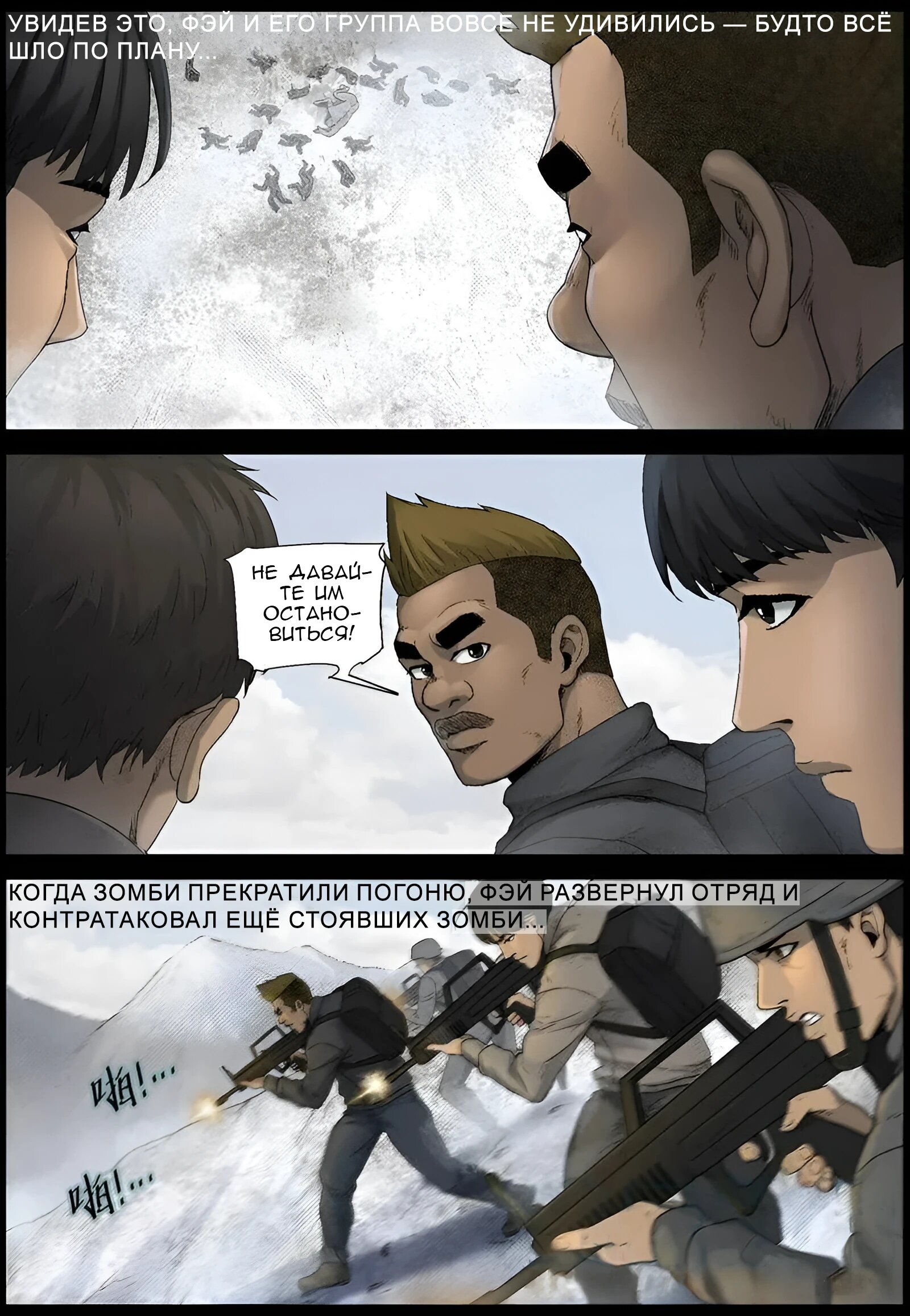 Манга Мир зомби - Глава 593 Страница 6