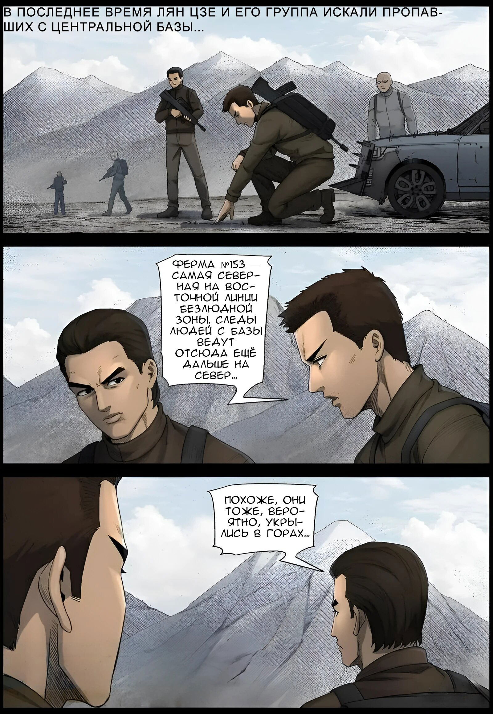 Манга Мир зомби - Глава 593 Страница 12