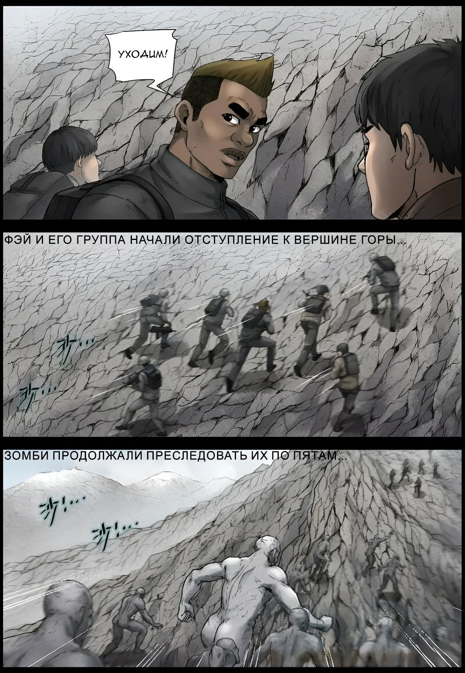 Манга Мир зомби - Глава 593 Страница 2