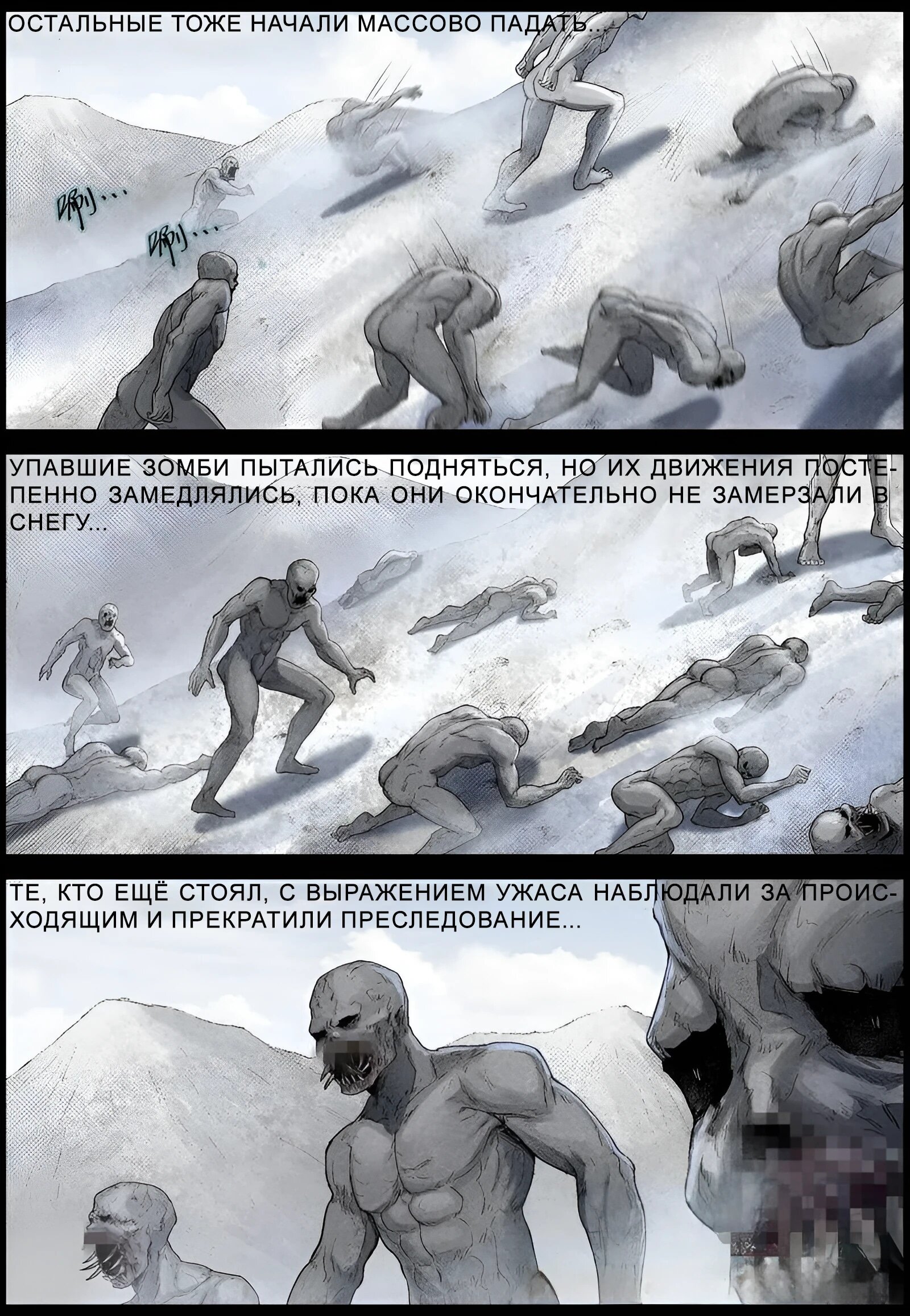 Манга Мир зомби - Глава 593 Страница 5